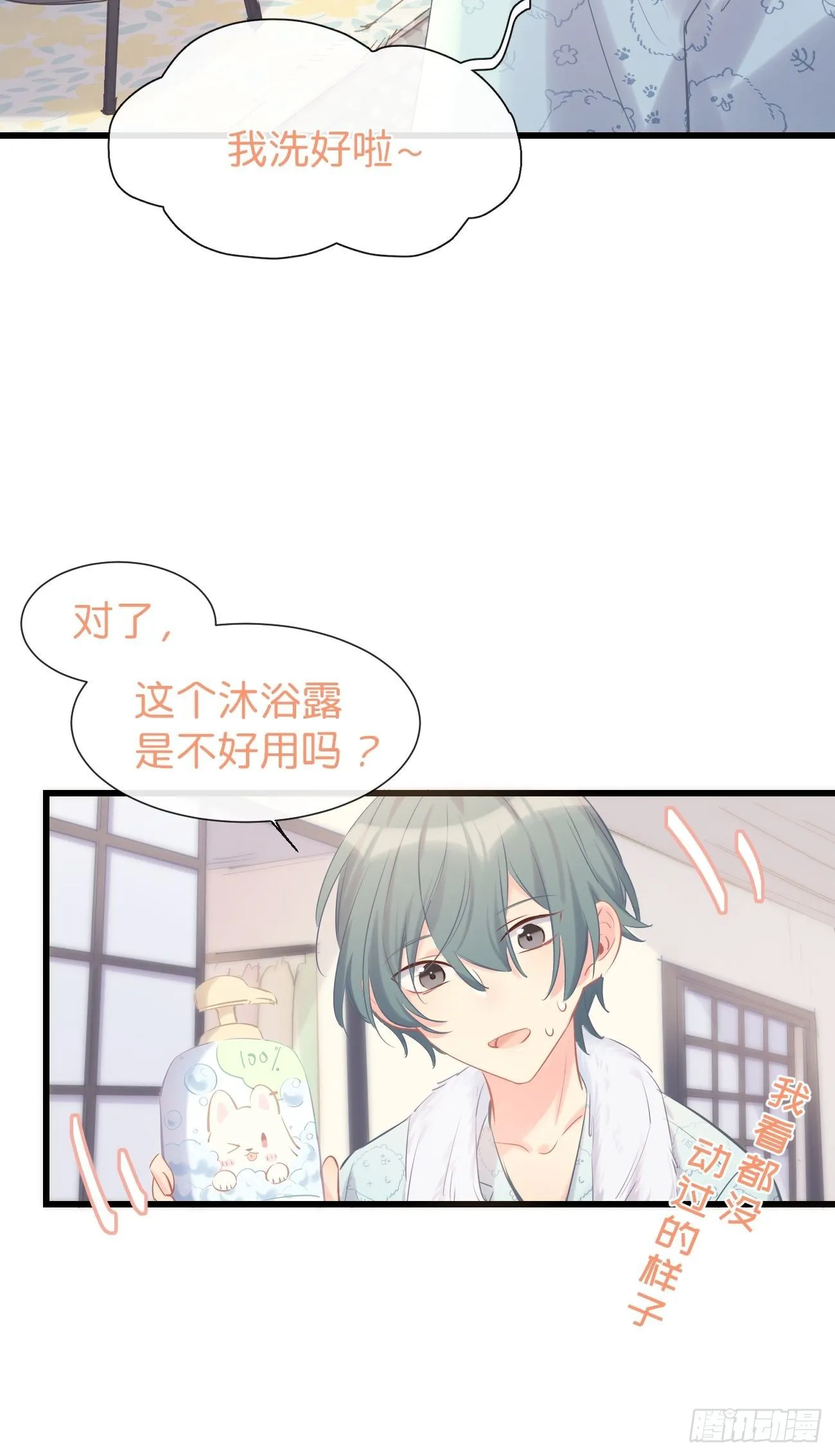 ◆15下◆ 纯O 第10页