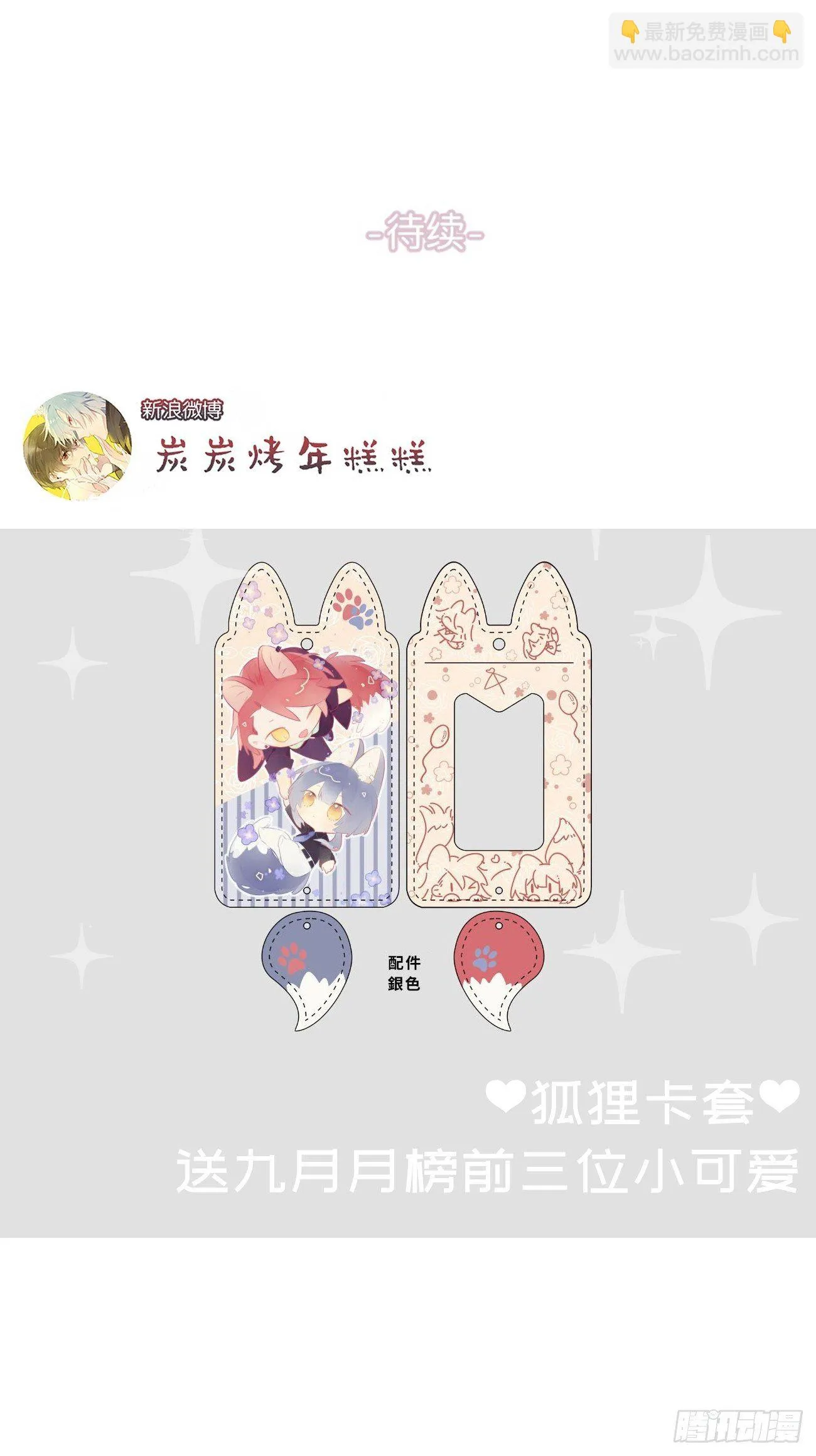 ◆15下◆ 纯O 第30页