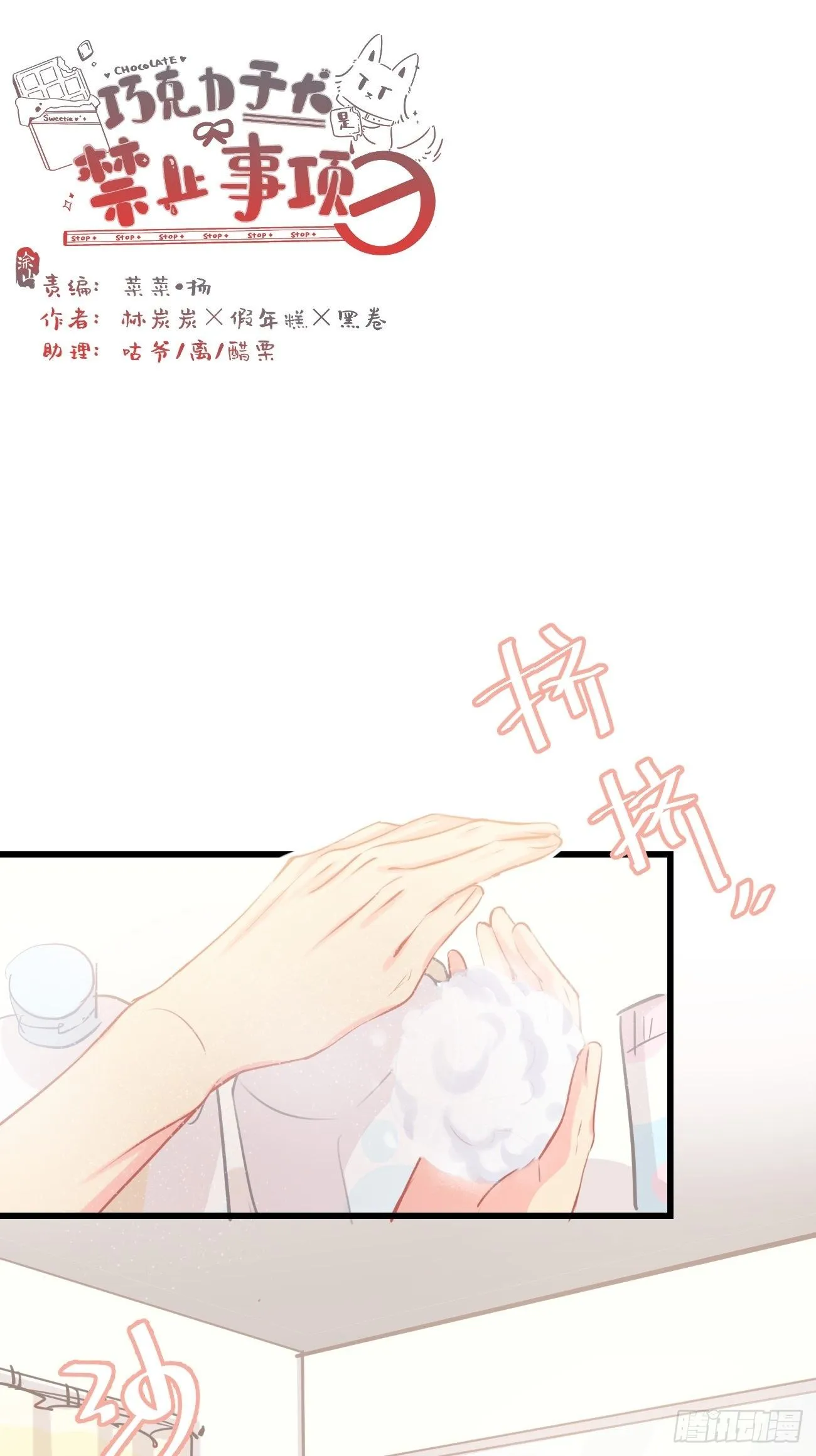 ◆15上◆ 为什么啊？ 第1页