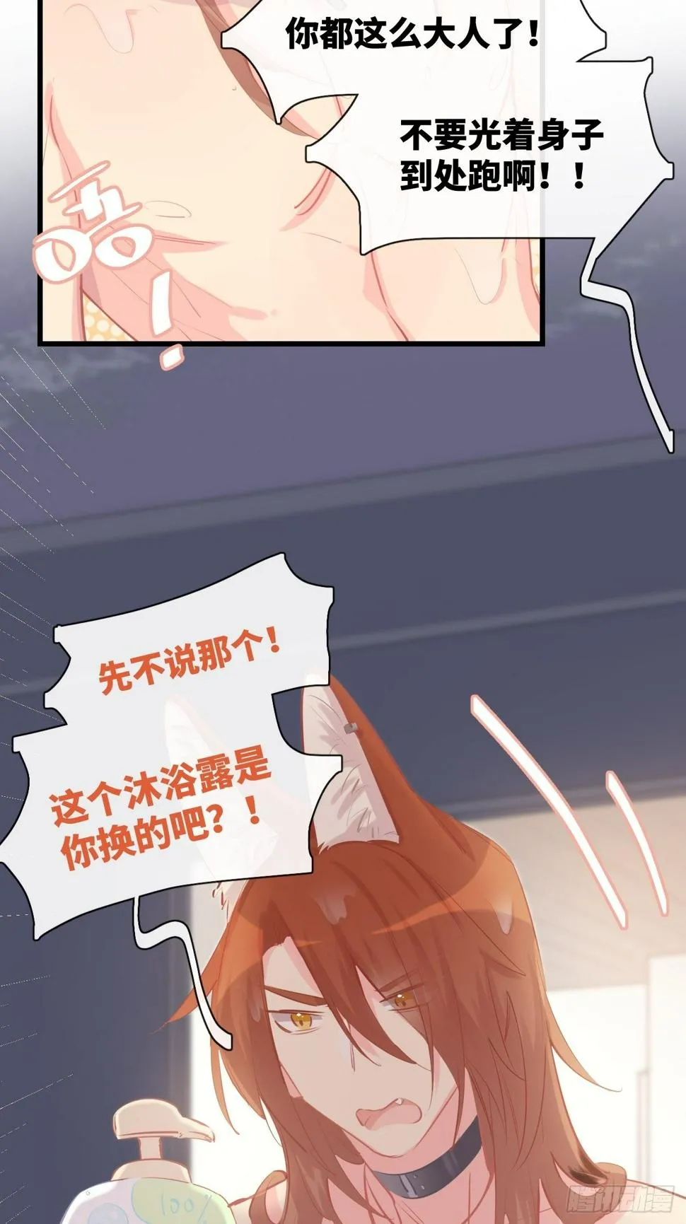 ◆15上◆ 为什么啊？ 第7页