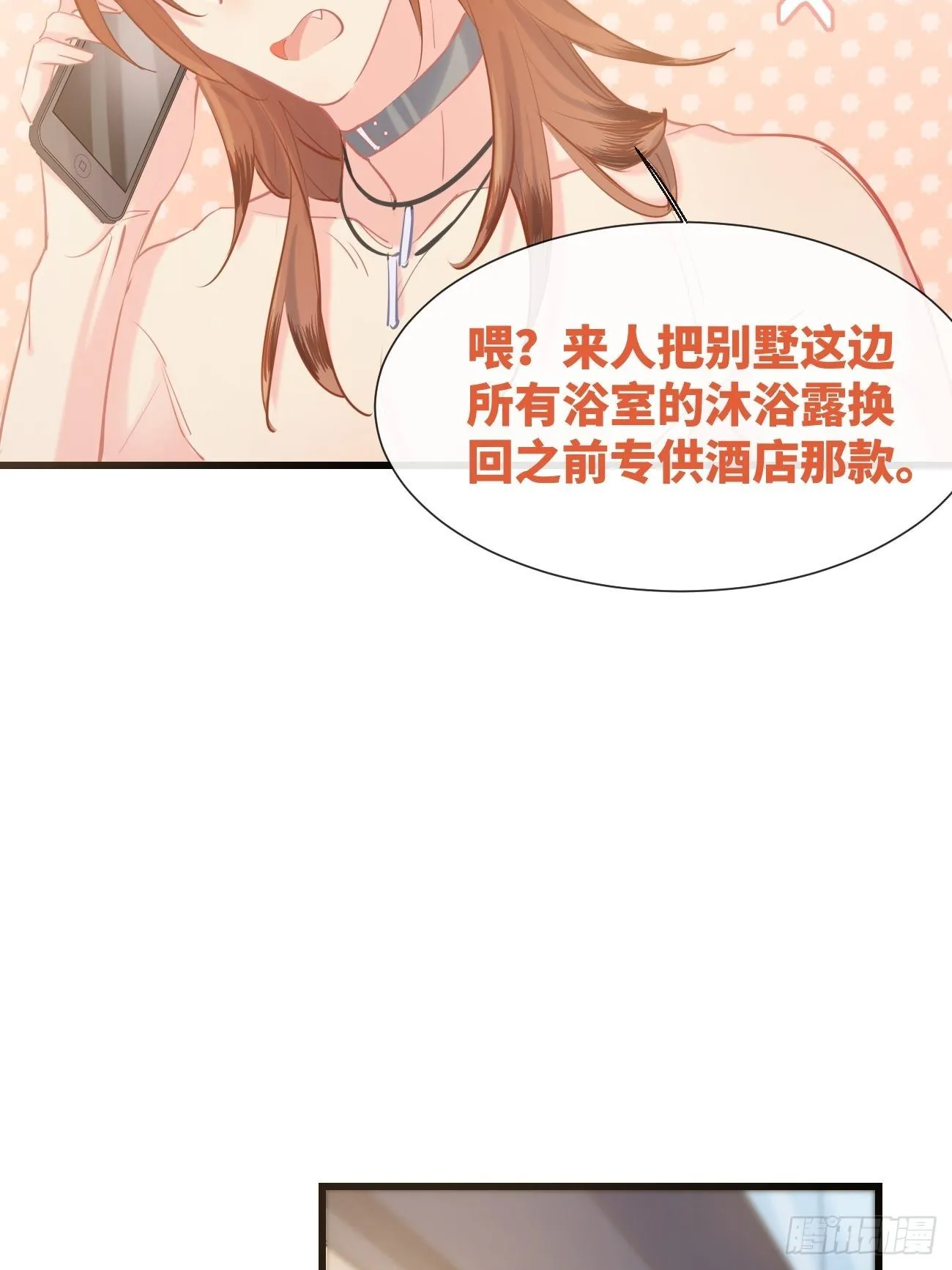 ◆15上◆ 为什么啊？ 第14页