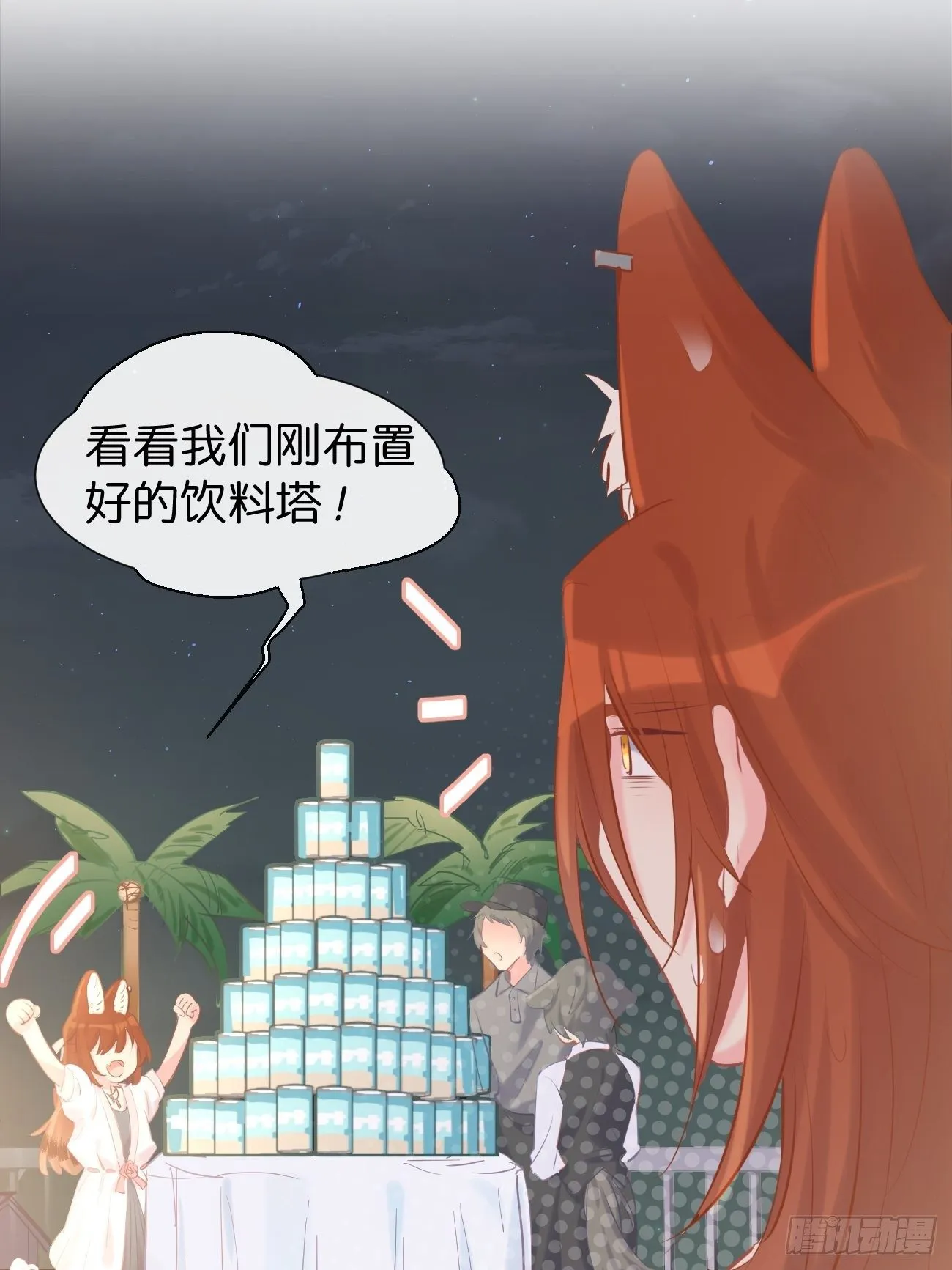 ◆15上◆ 为什么啊？ 第16页
