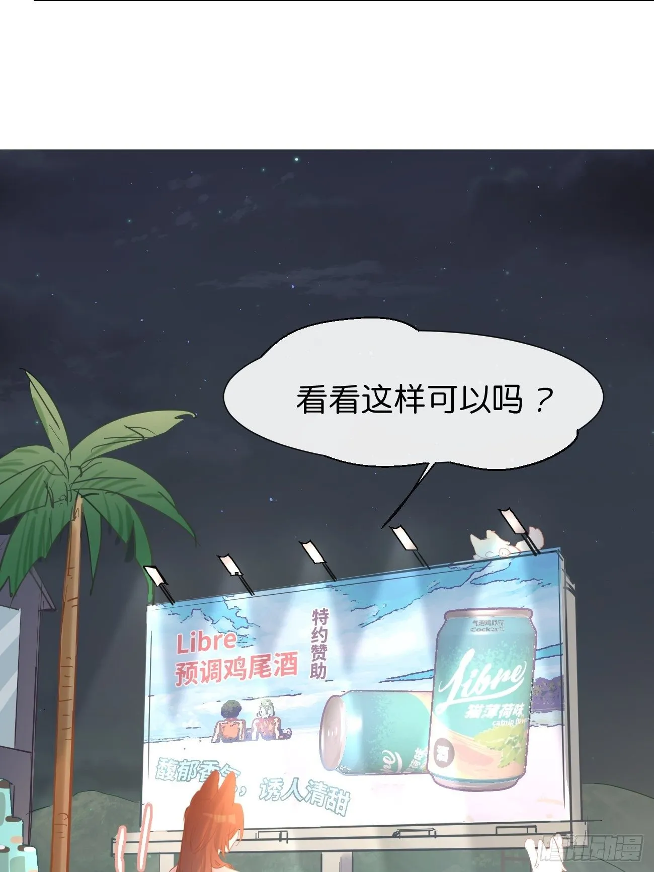 ◆15上◆ 为什么啊？ 第20页