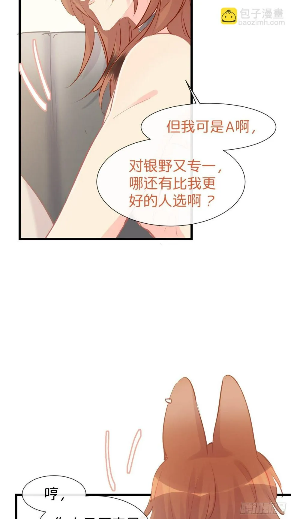 ◆15上◆ 为什么啊？ 第33页