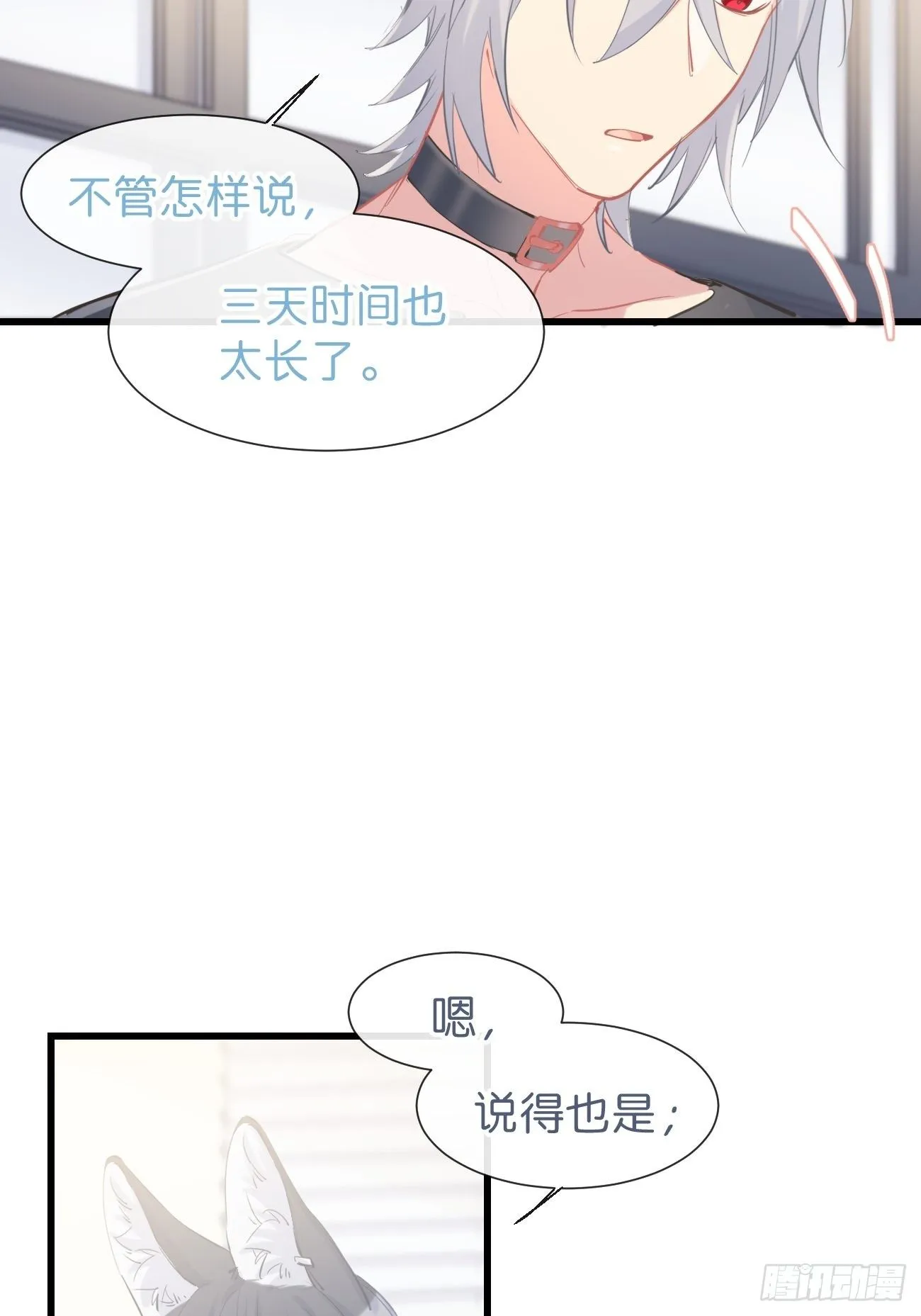 ◆16上◆ 太快了？ 第3页