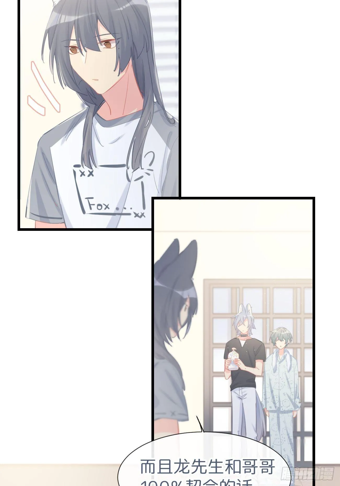 ◆16上◆ 太快了？ 第4页