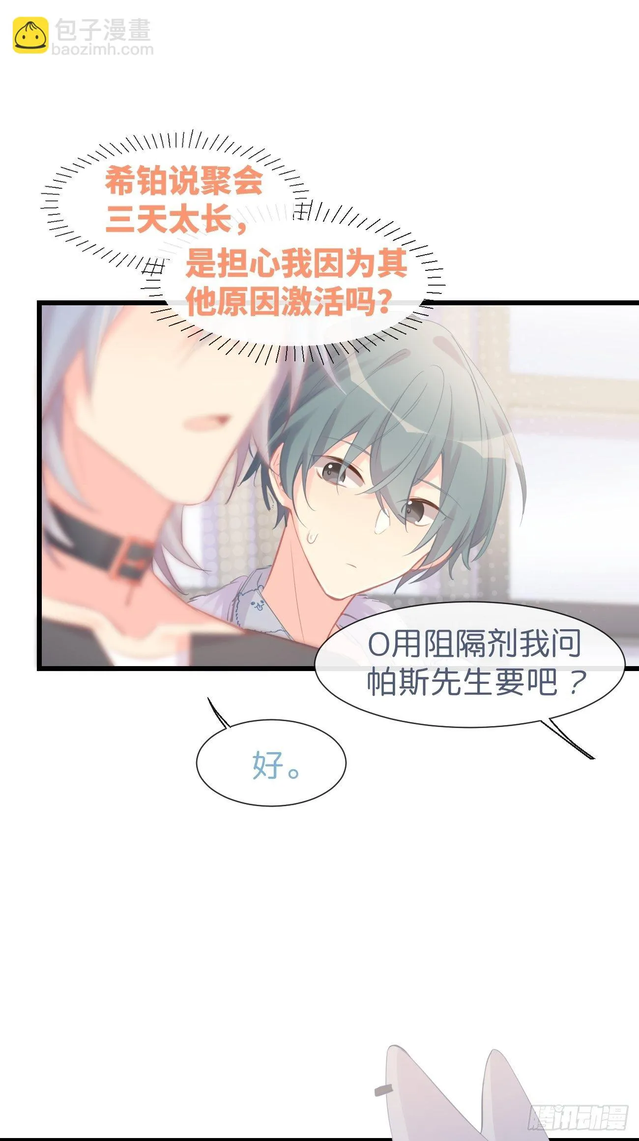 ◆16上◆ 太快了？ 第9页