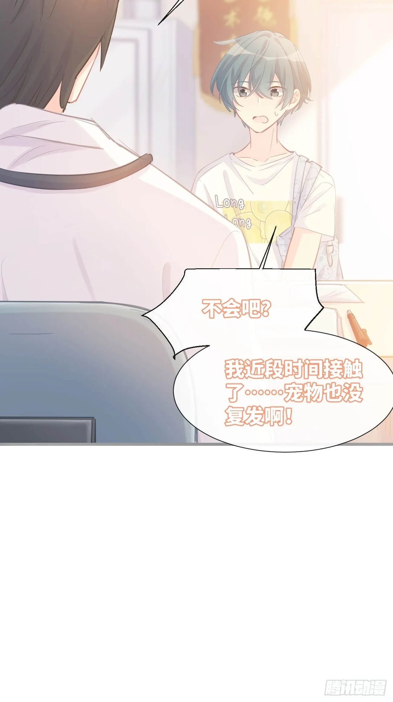 ◆16上◆ 太快了？ 第12页