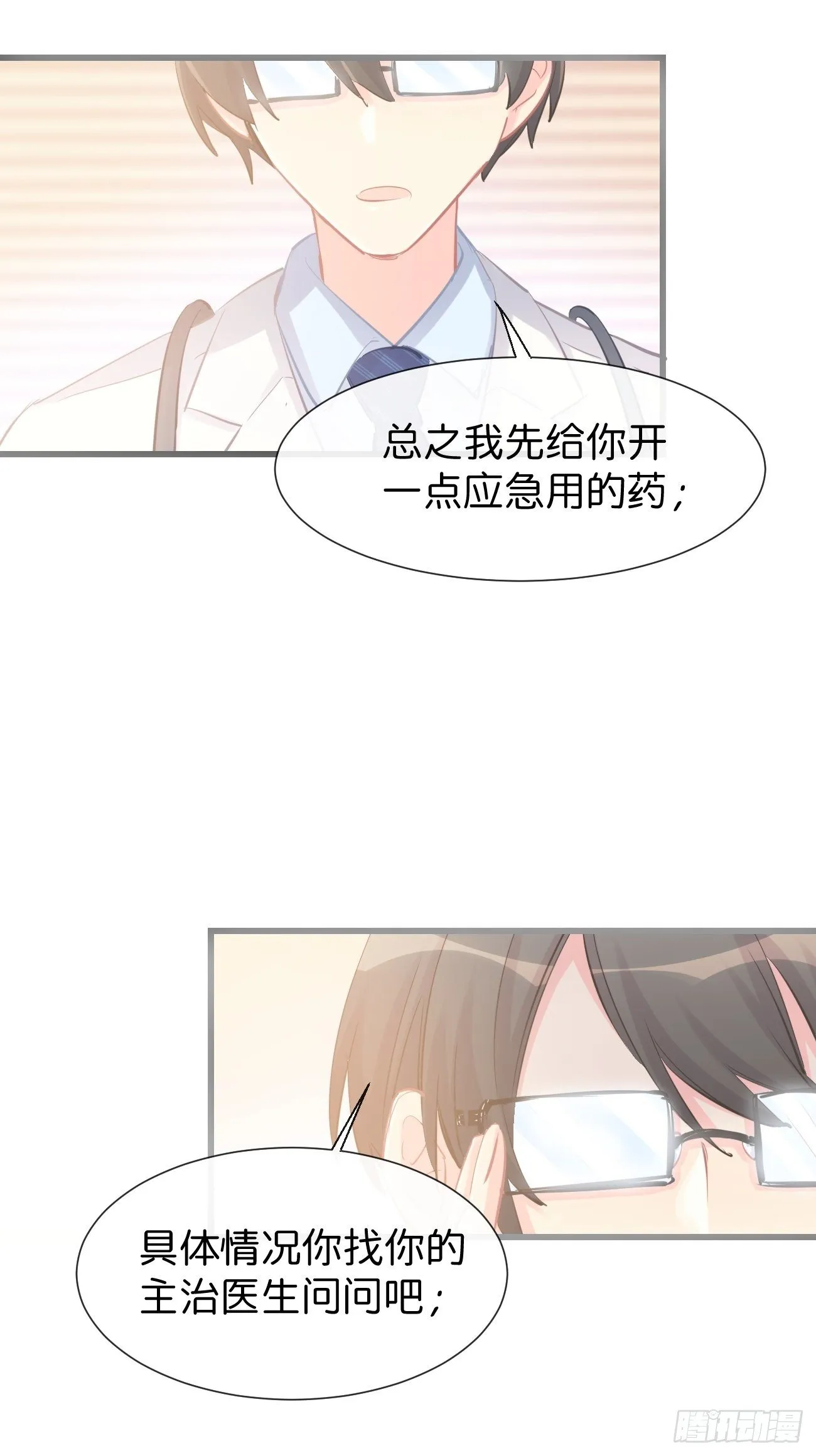 ◆16上◆ 太快了？ 第13页
