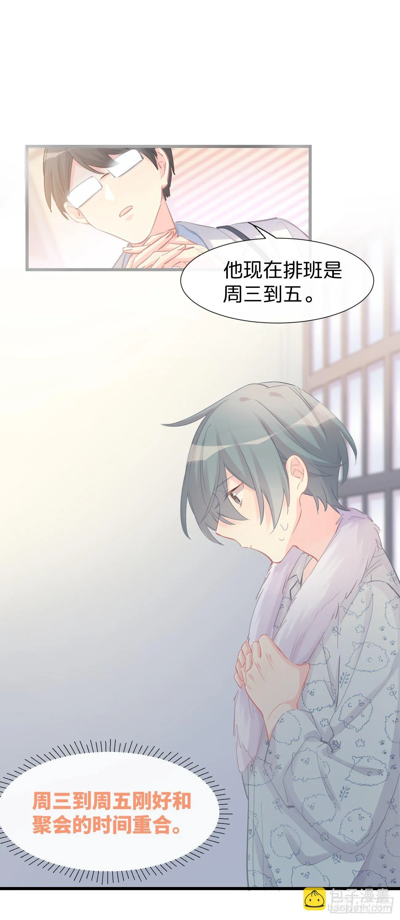 ◆16上◆ 太快了？ 第14页