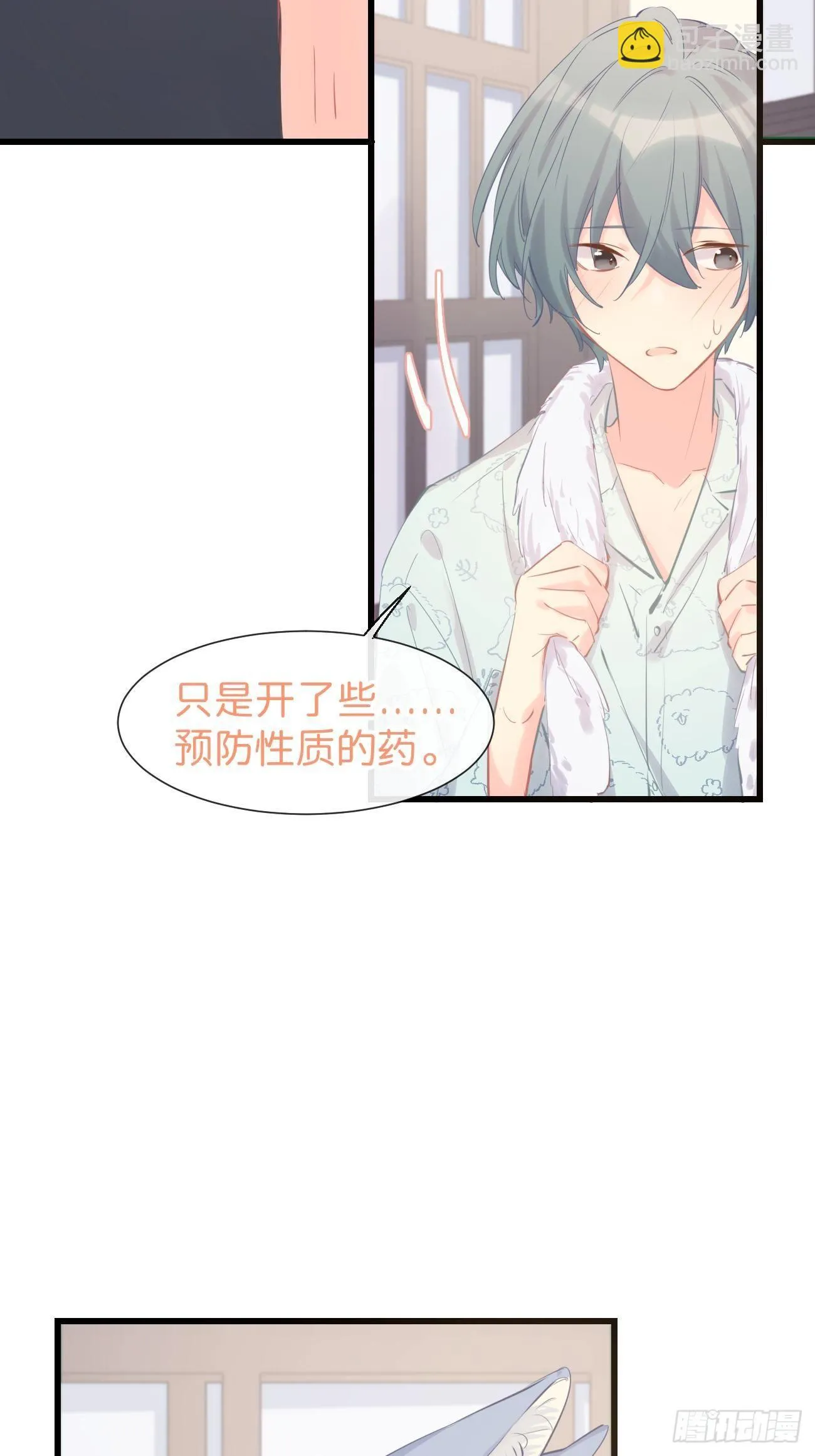 ◆16上◆ 太快了？ 第17页