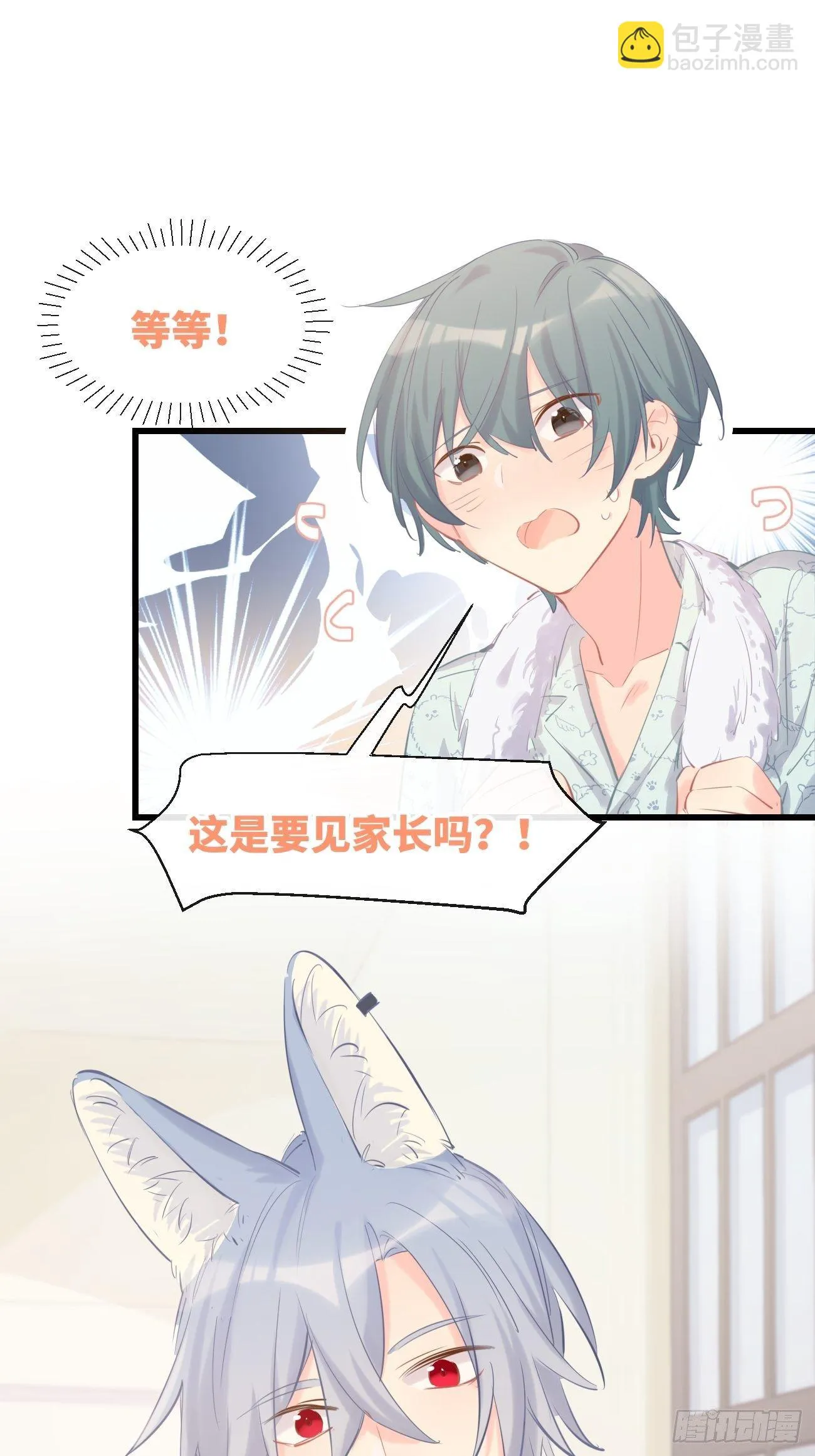 ◆16上◆ 太快了？ 第20页