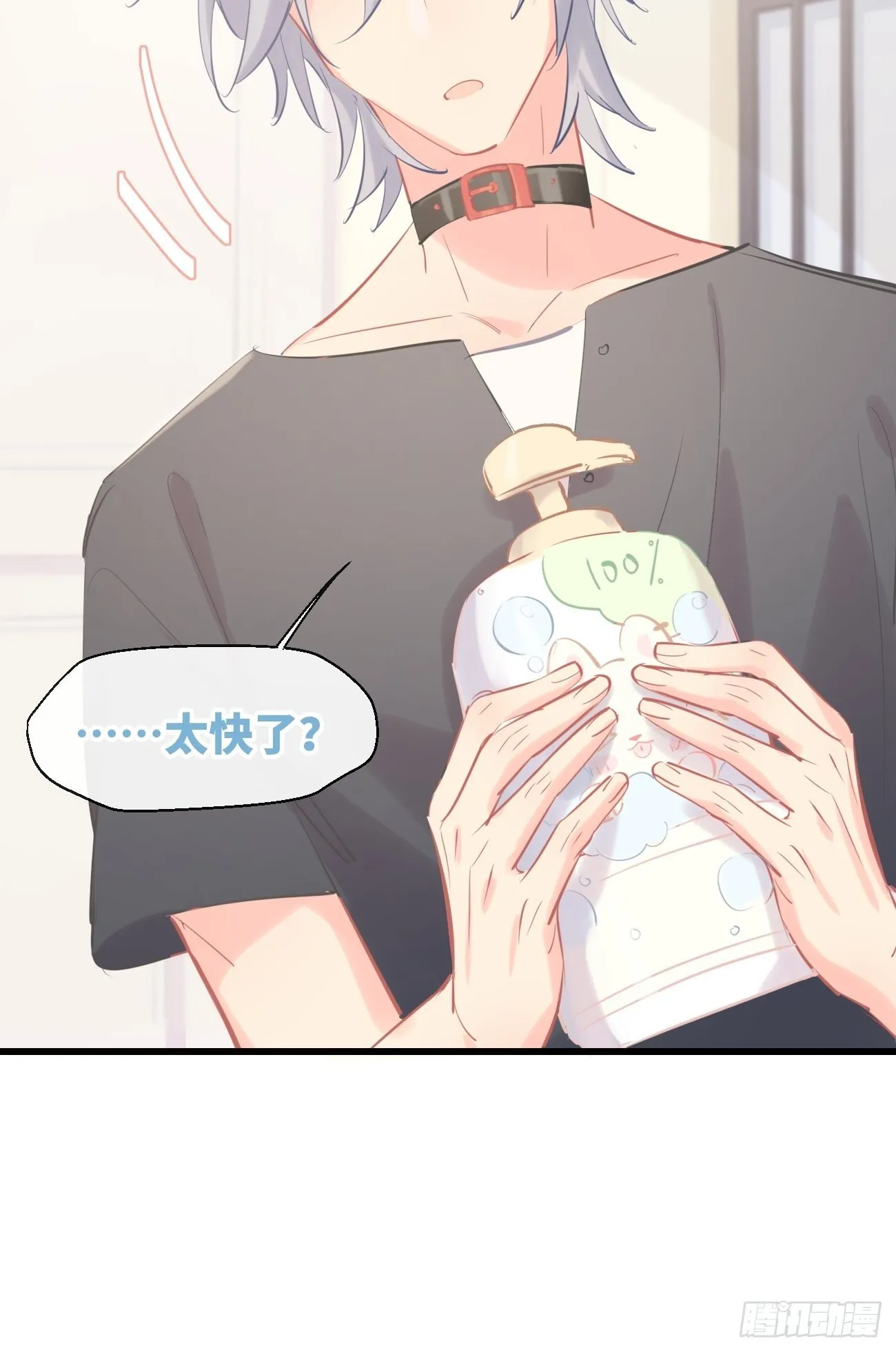 ◆16上◆ 太快了？ 第21页