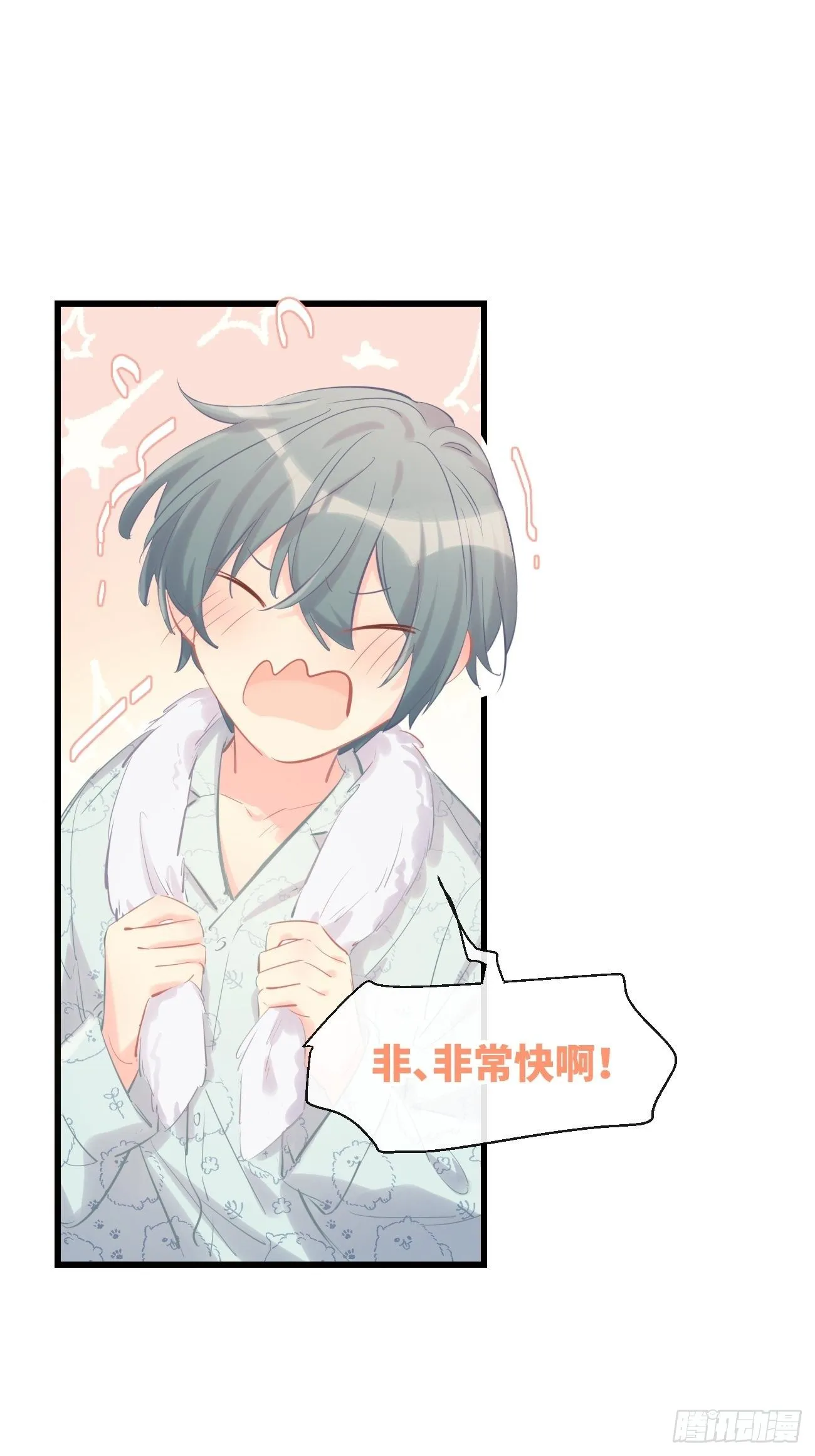 ◆16上◆ 太快了？ 第22页