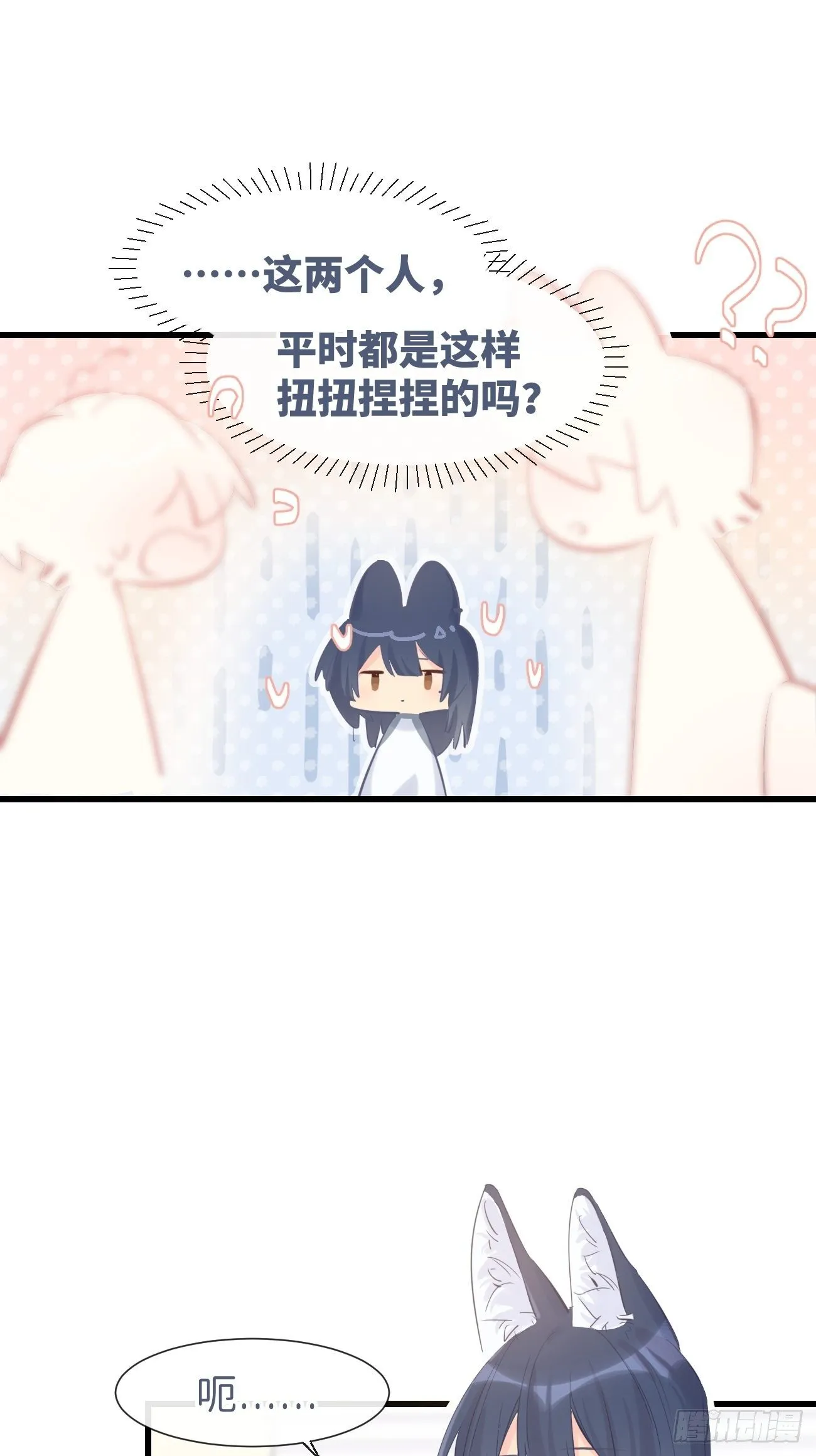 ◆16上◆ 太快了？ 第24页
