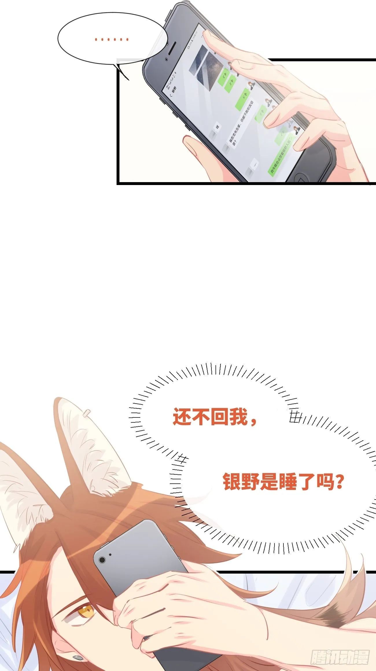 ◆16上◆ 太快了？ 第29页