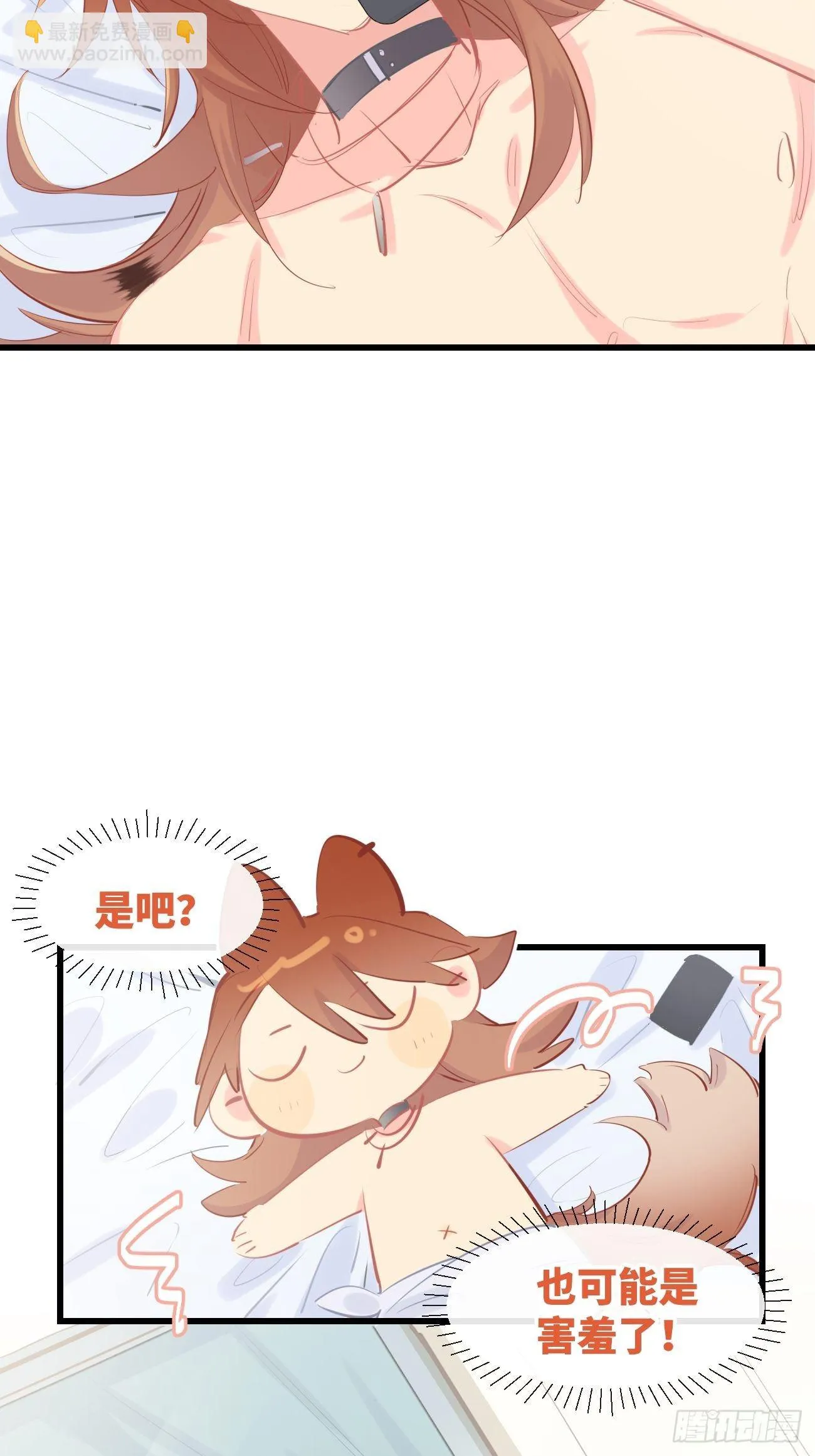 ◆16上◆ 太快了？ 第30页