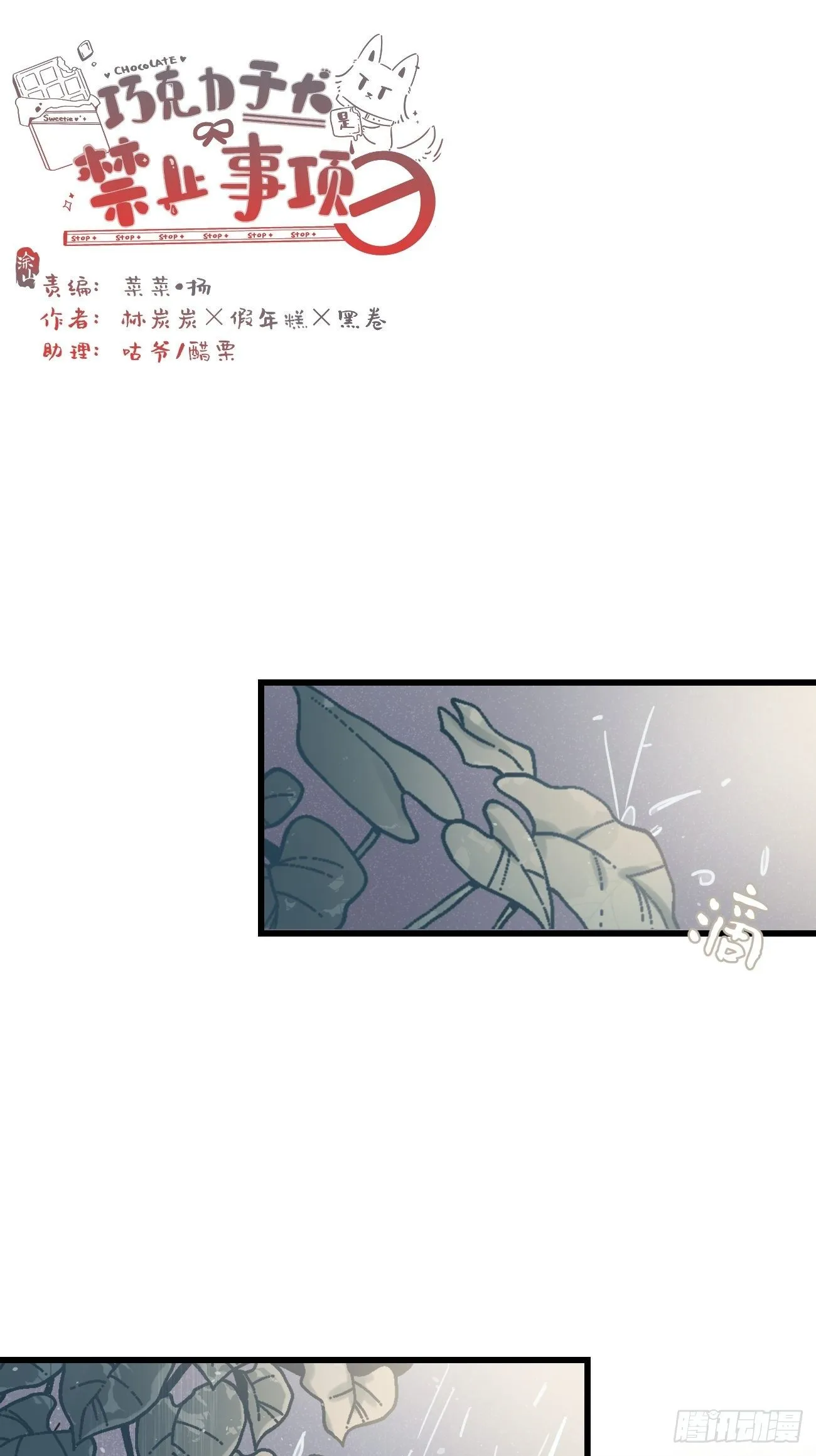 ◆16下◆ 阵雨 第1页