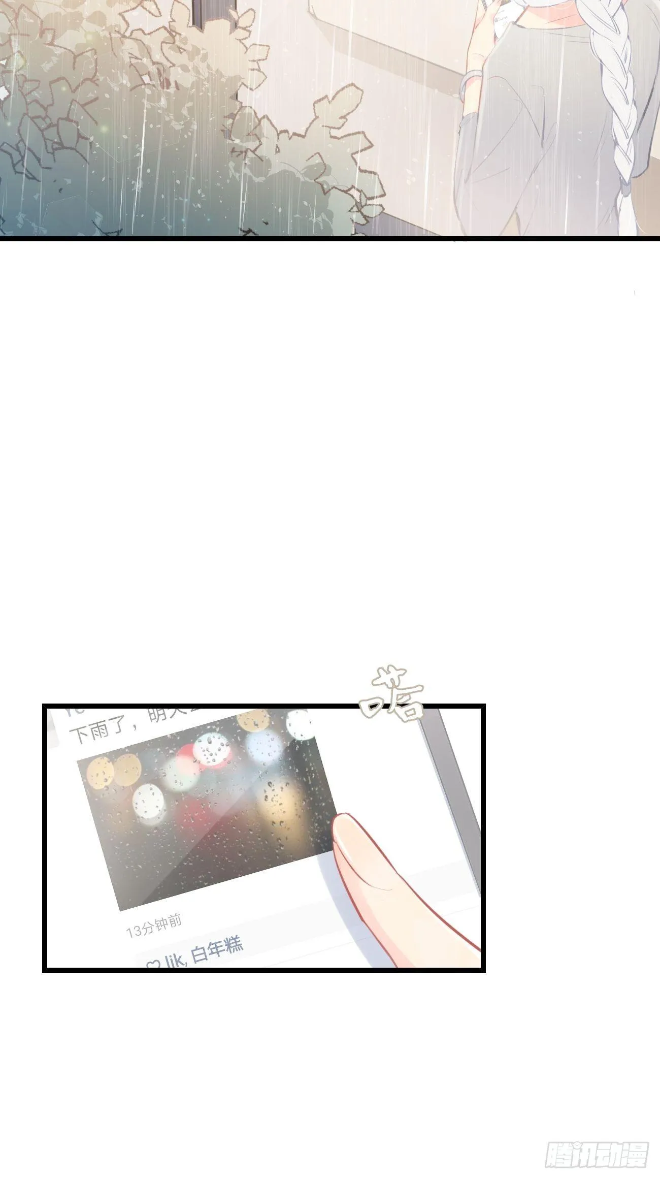 ◆16下◆ 阵雨 第3页