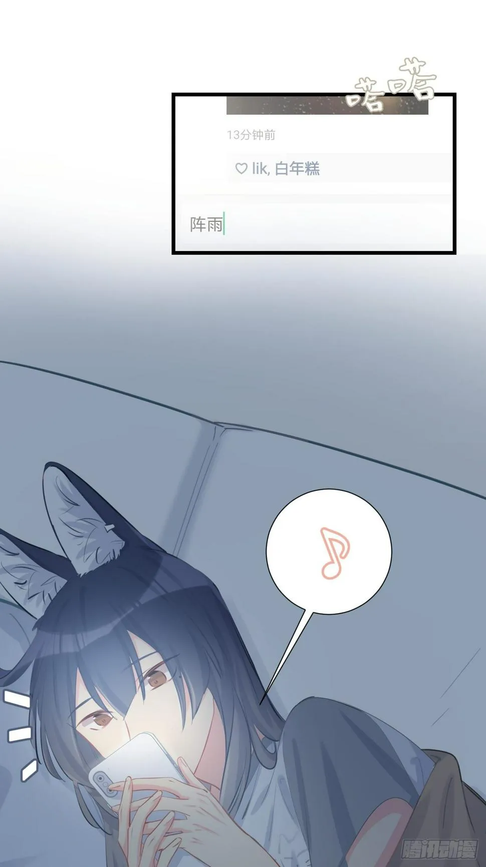 ◆16下◆ 阵雨 第4页