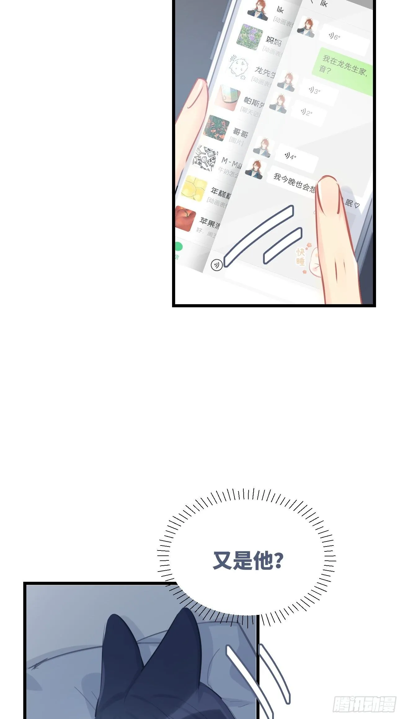 ◆16下◆ 阵雨 第6页