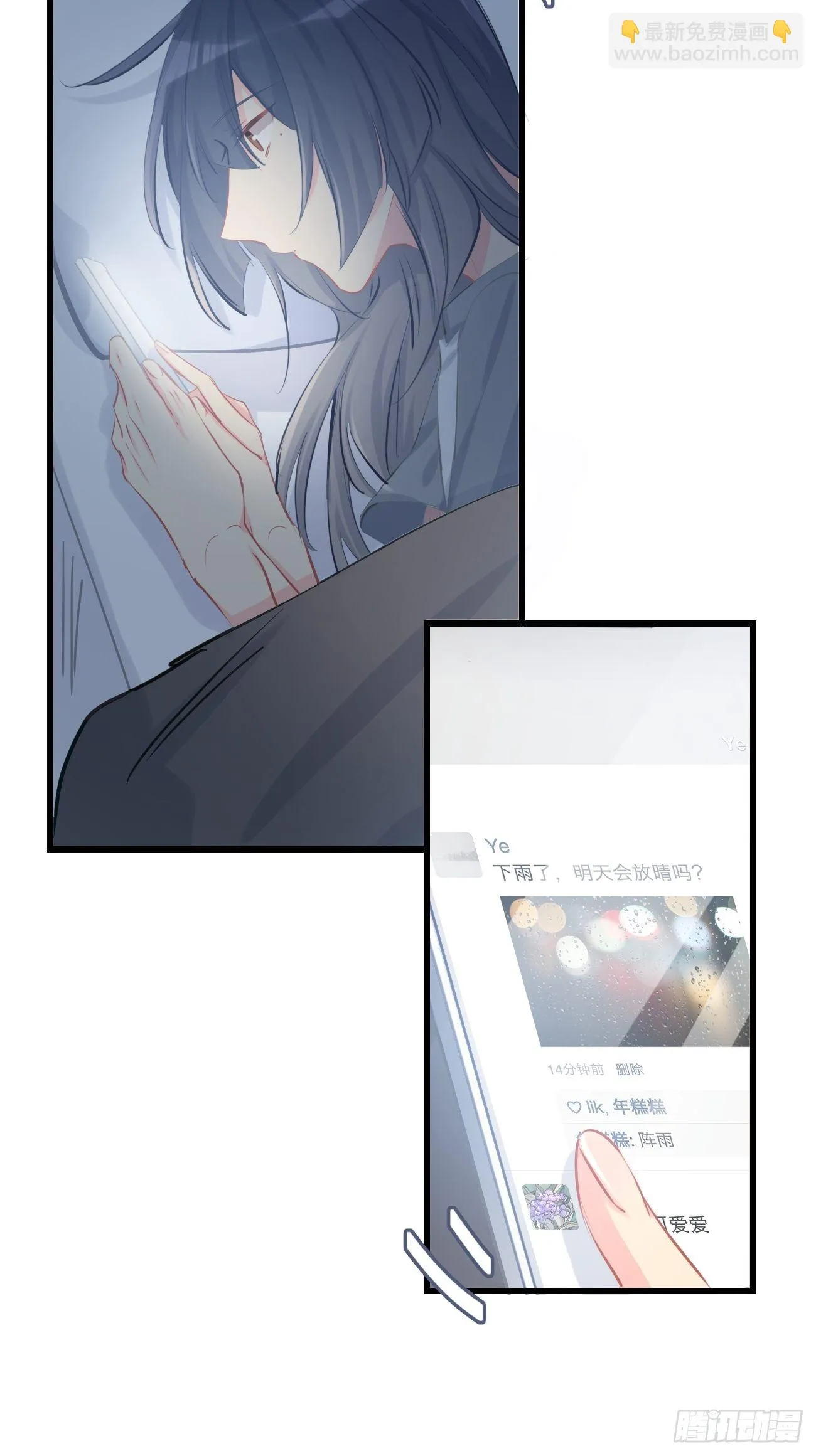◆16下◆ 阵雨 第7页