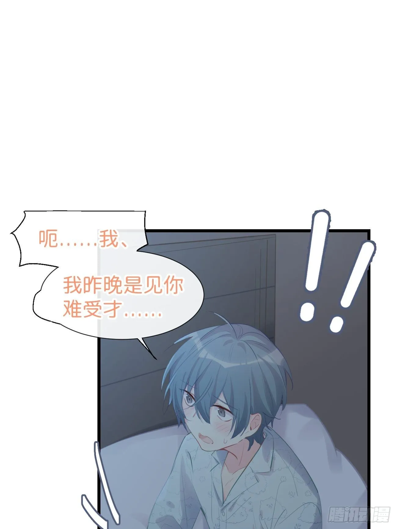 ◆16下◆ 阵雨 第14页