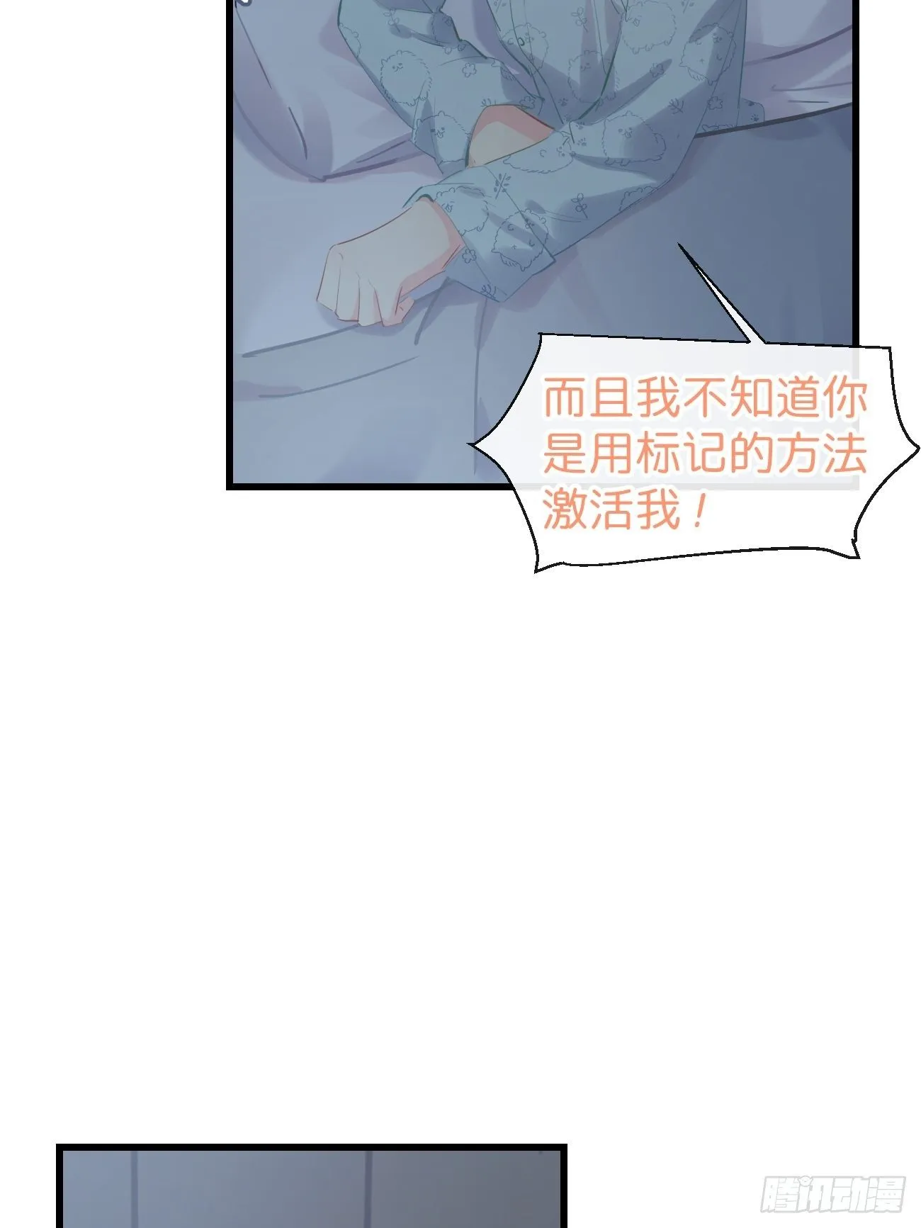 ◆16下◆ 阵雨 第15页