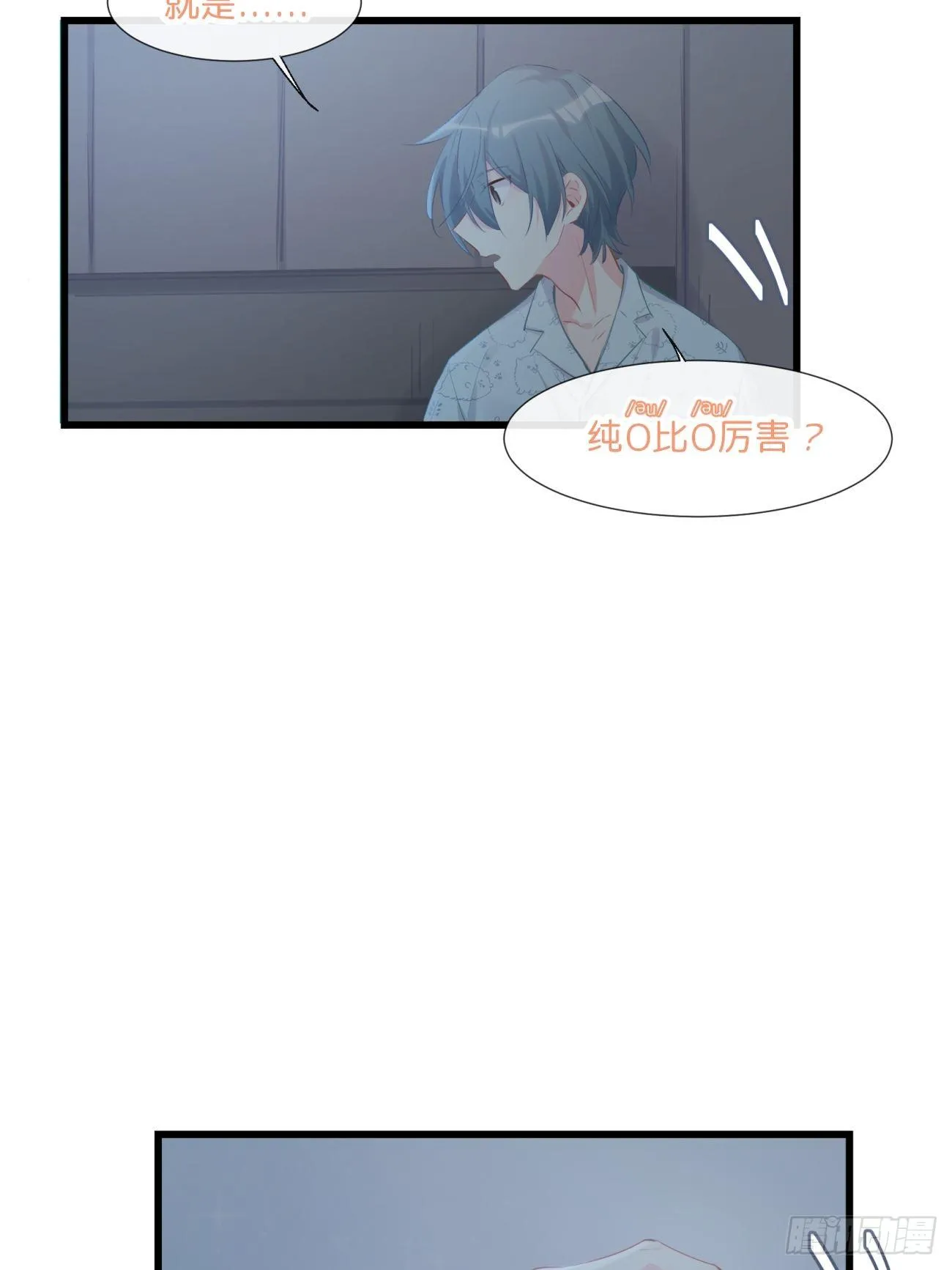 ◆16下◆ 阵雨 第24页
