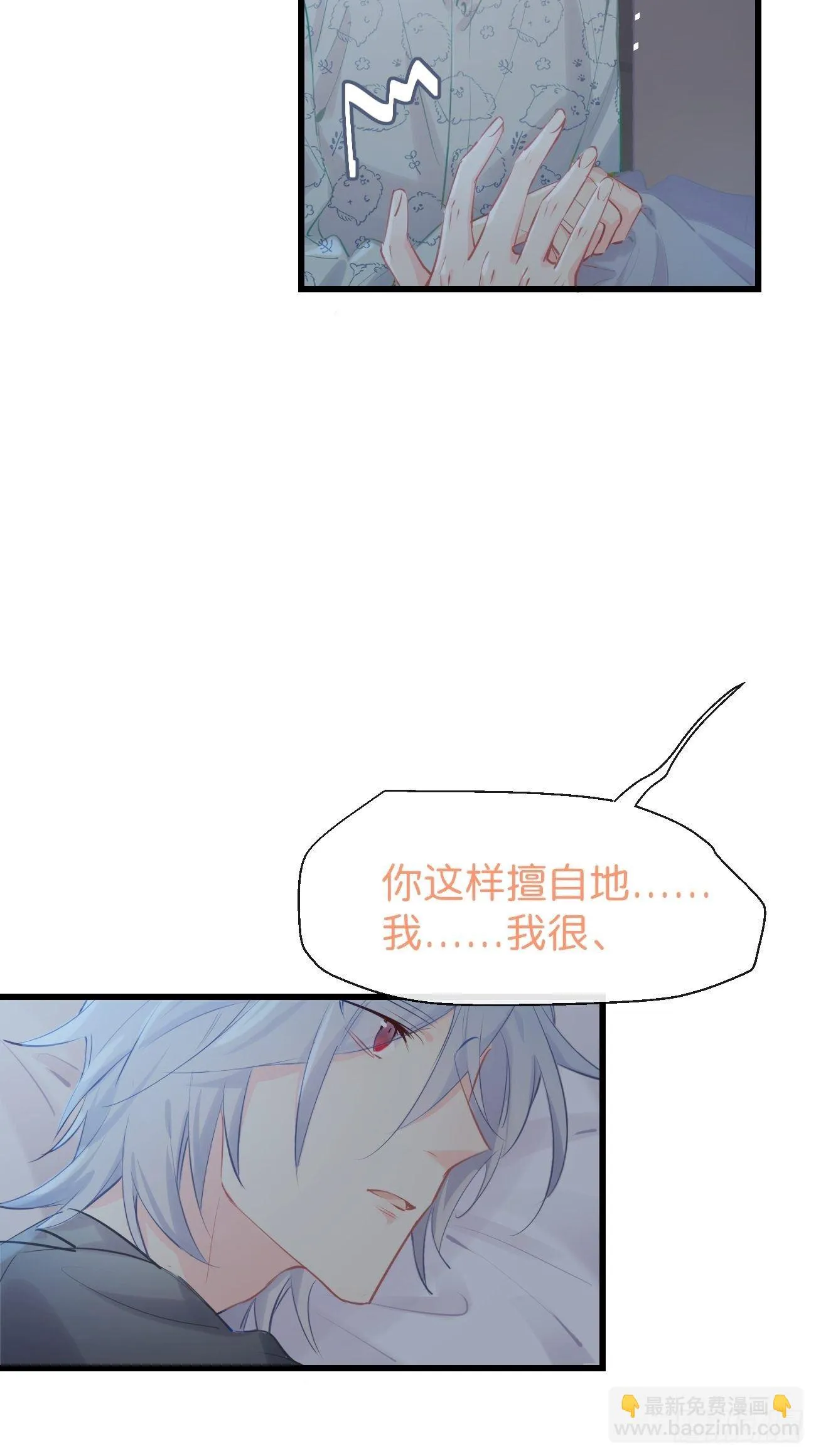 ◆16下◆ 阵雨 第30页