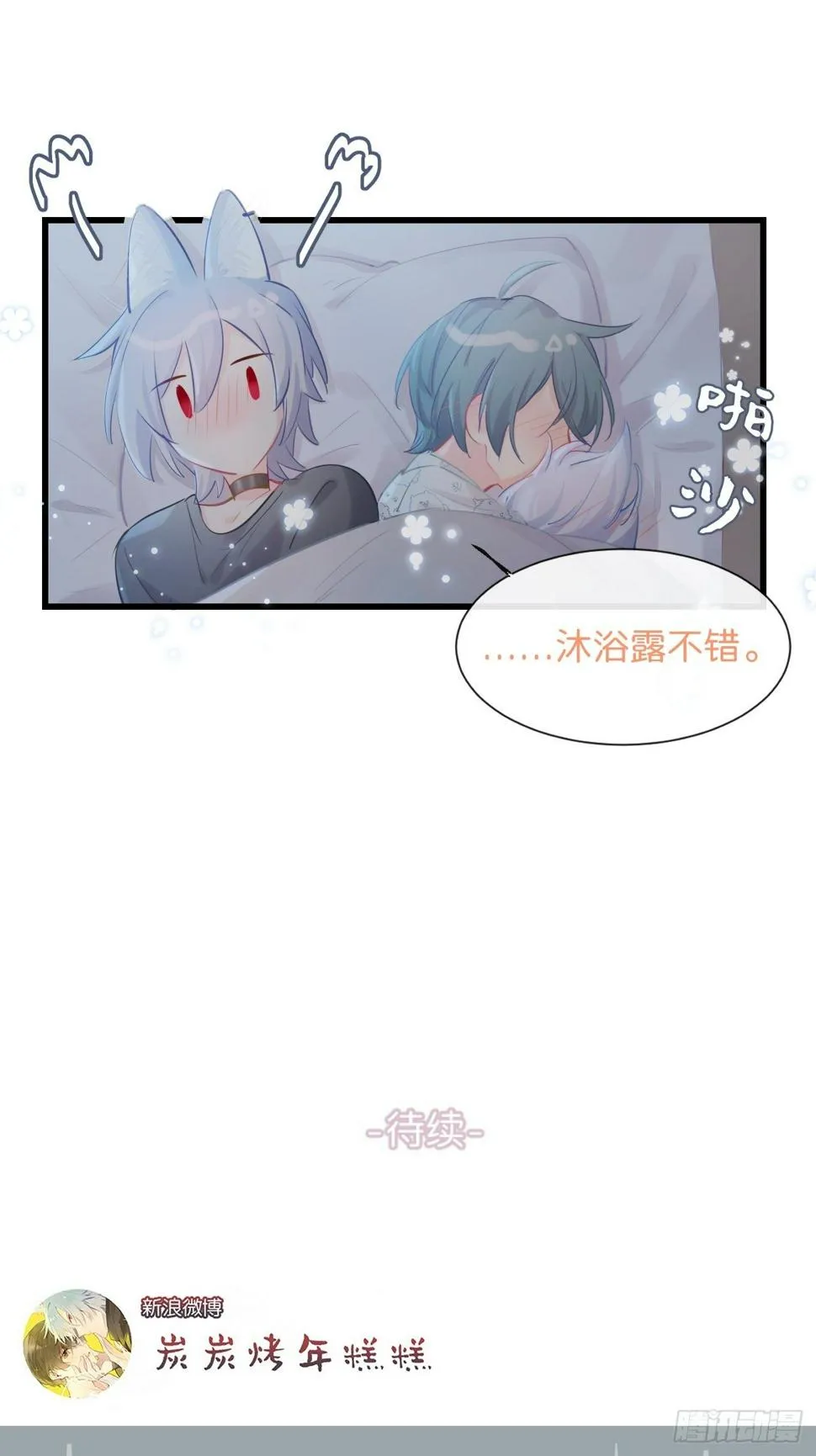◆16下◆ 阵雨 第36页