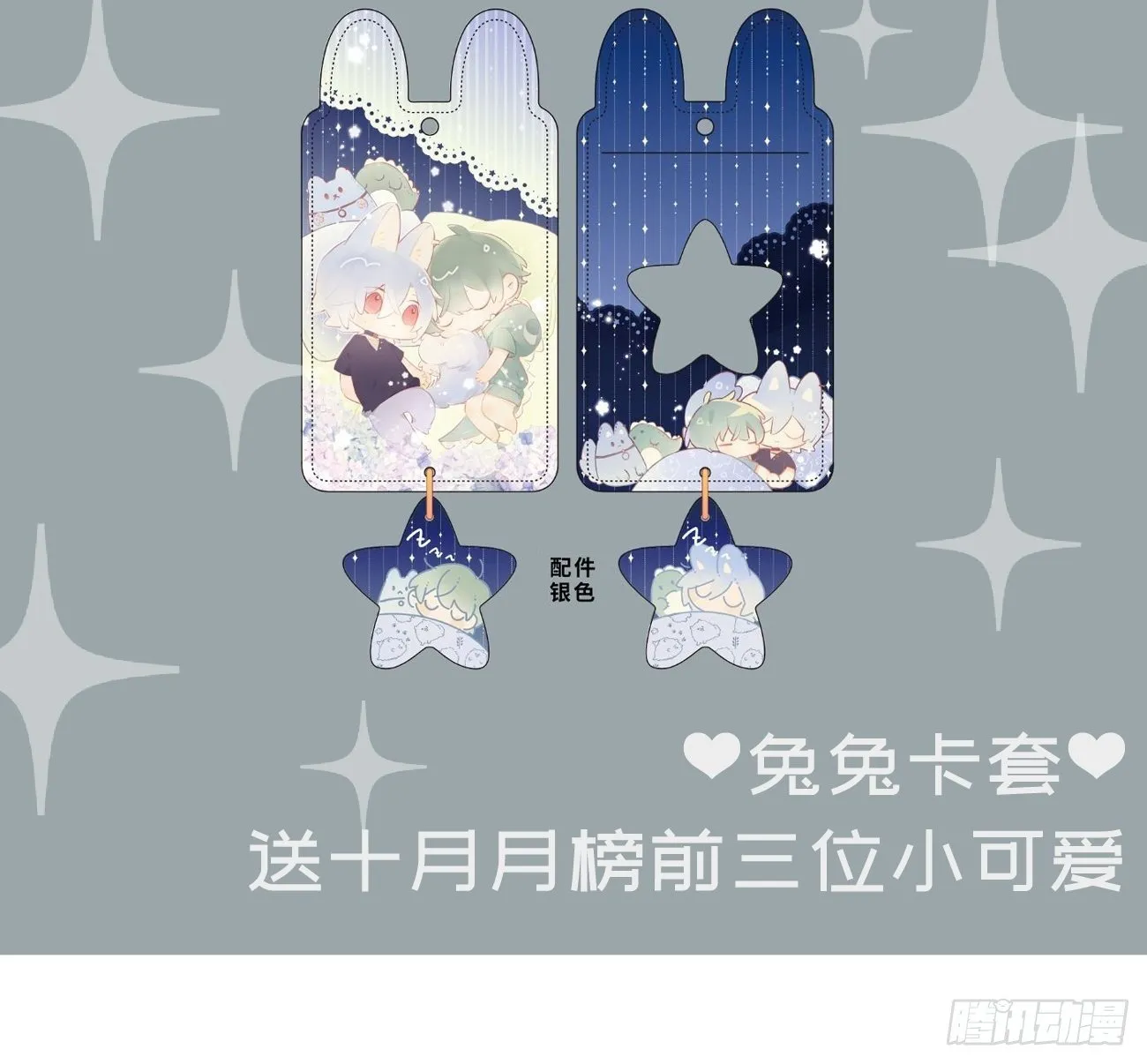 ◆16下◆ 阵雨 第37页