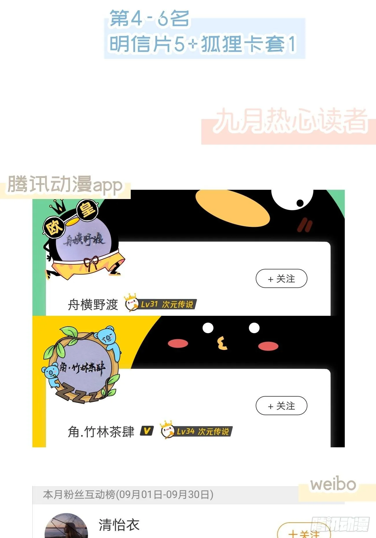 ◆16下◆ 阵雨 第39页