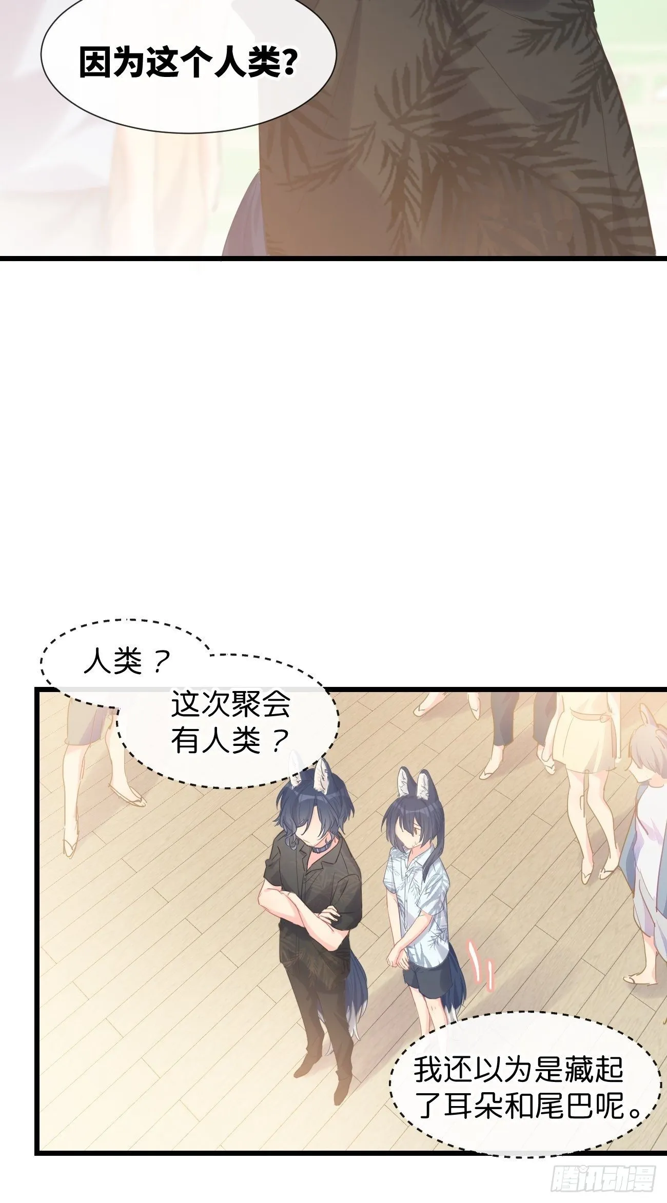 ◆17下◆ 银野哥哥 第8页