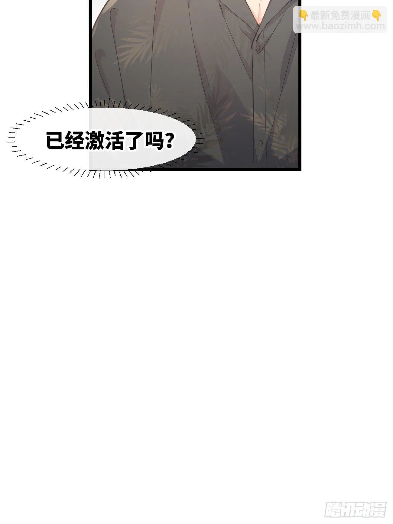 ◆17下◆ 银野哥哥 第13页