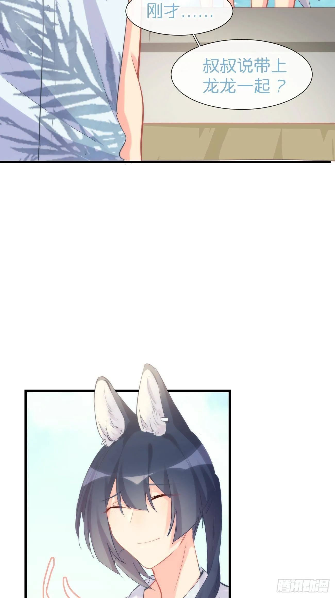 ◆17下◆ 银野哥哥 第19页