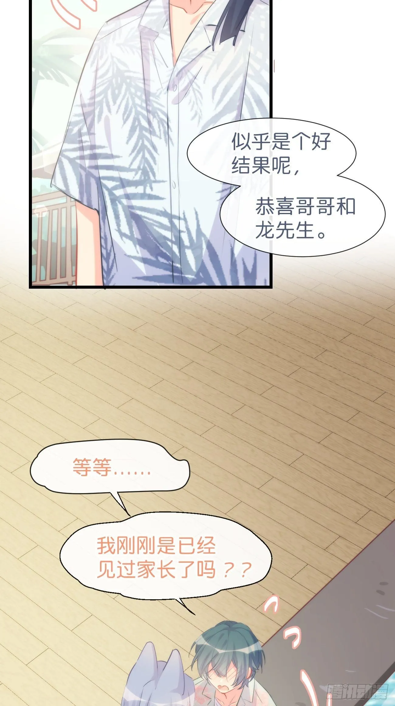 ◆17下◆ 银野哥哥 第20页