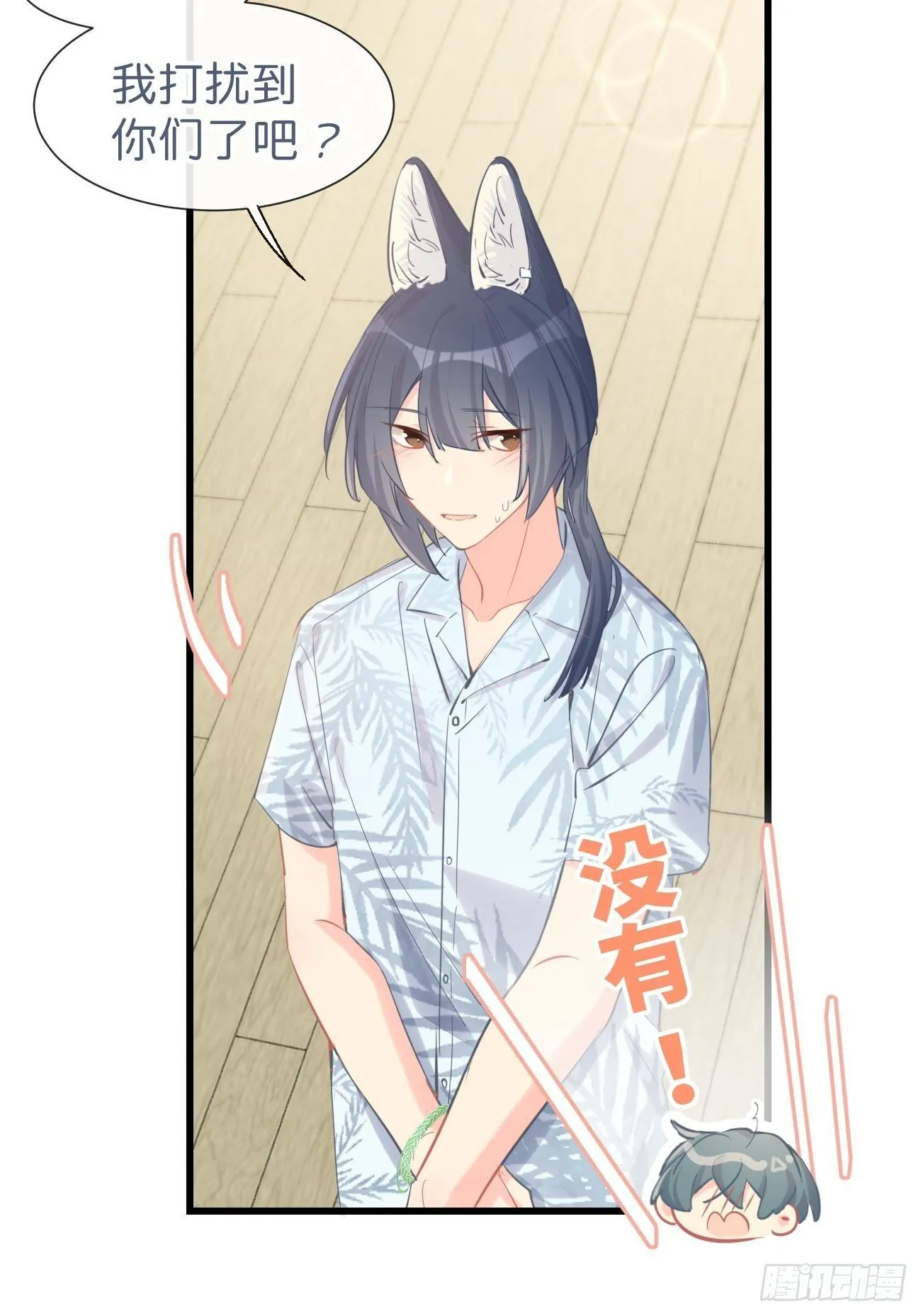 ◆17下◆ 银野哥哥 第26页