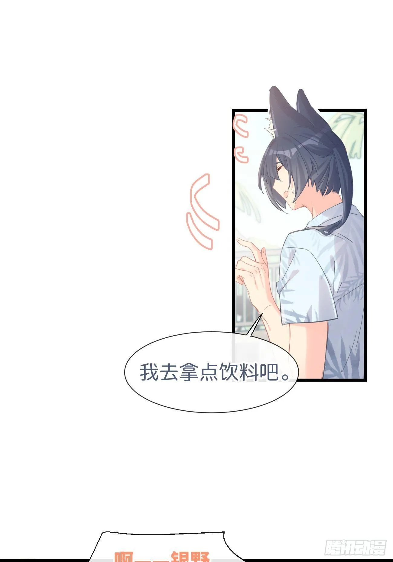 ◆17下◆ 银野哥哥 第27页