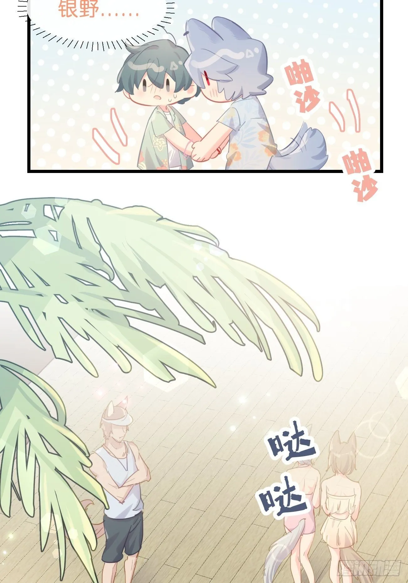 ◆17下◆ 银野哥哥 第29页