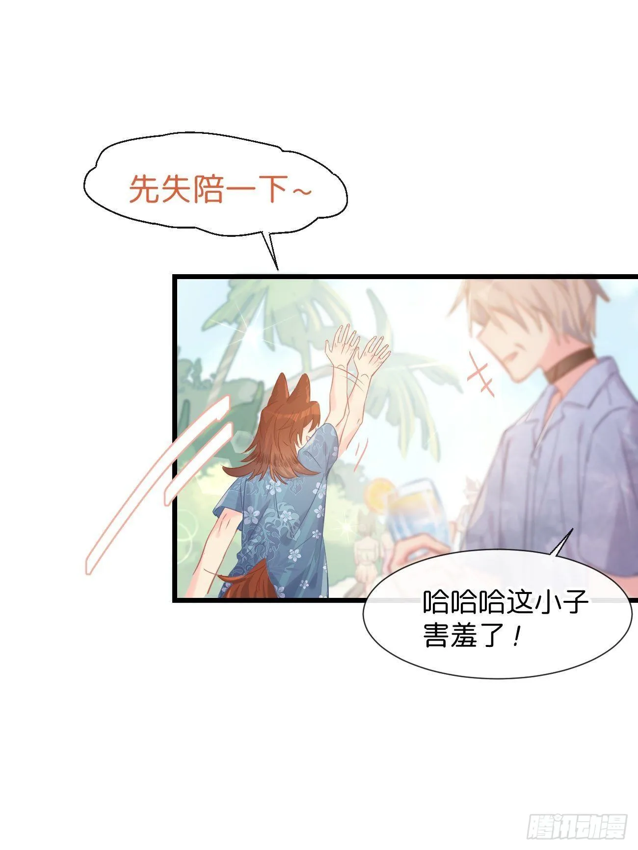 ◆17下◆ 银野哥哥 第37页