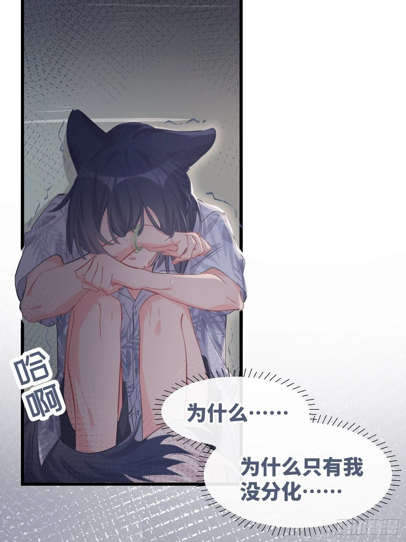 ◆17下◆ 银野哥哥 第41页
