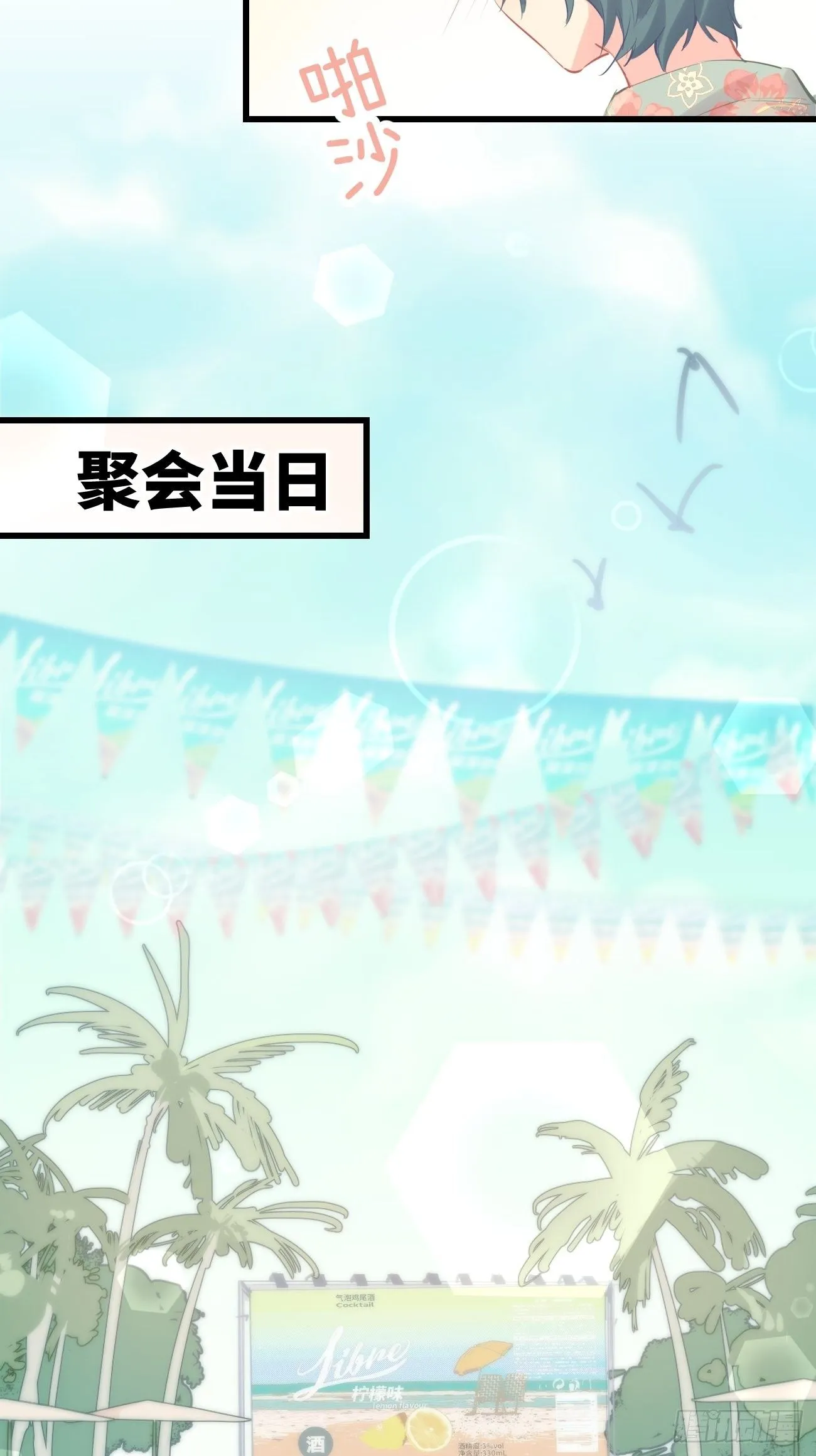 ◆17上◆ 为什么不回家？ 第3页