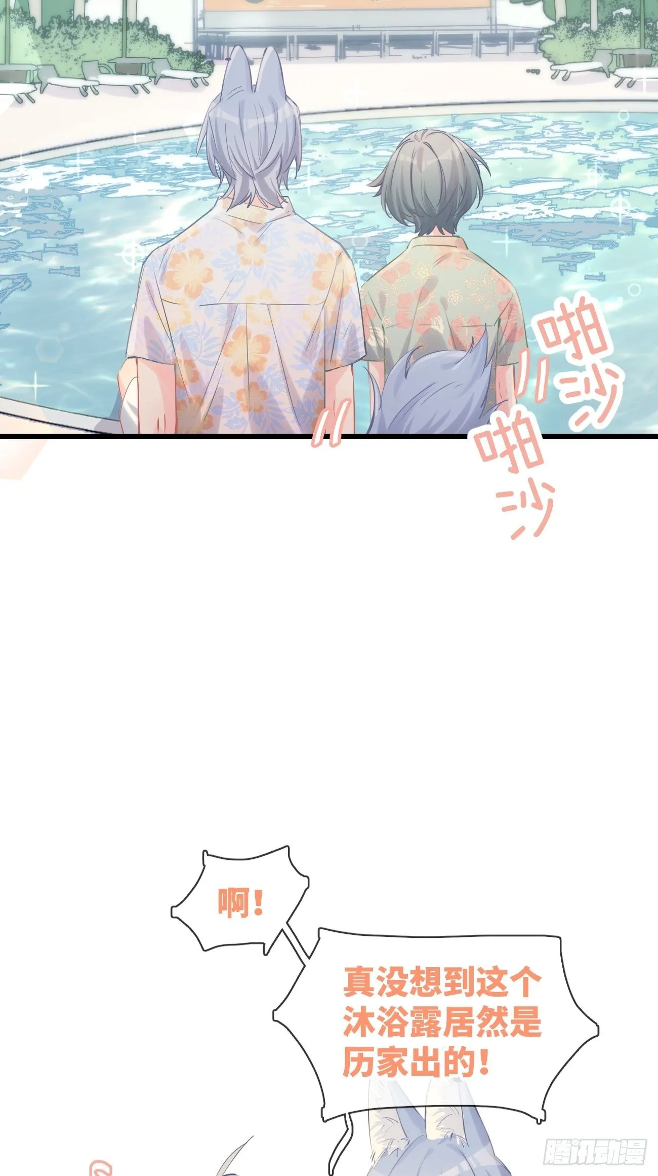 ◆17上◆ 为什么不回家？ 第4页