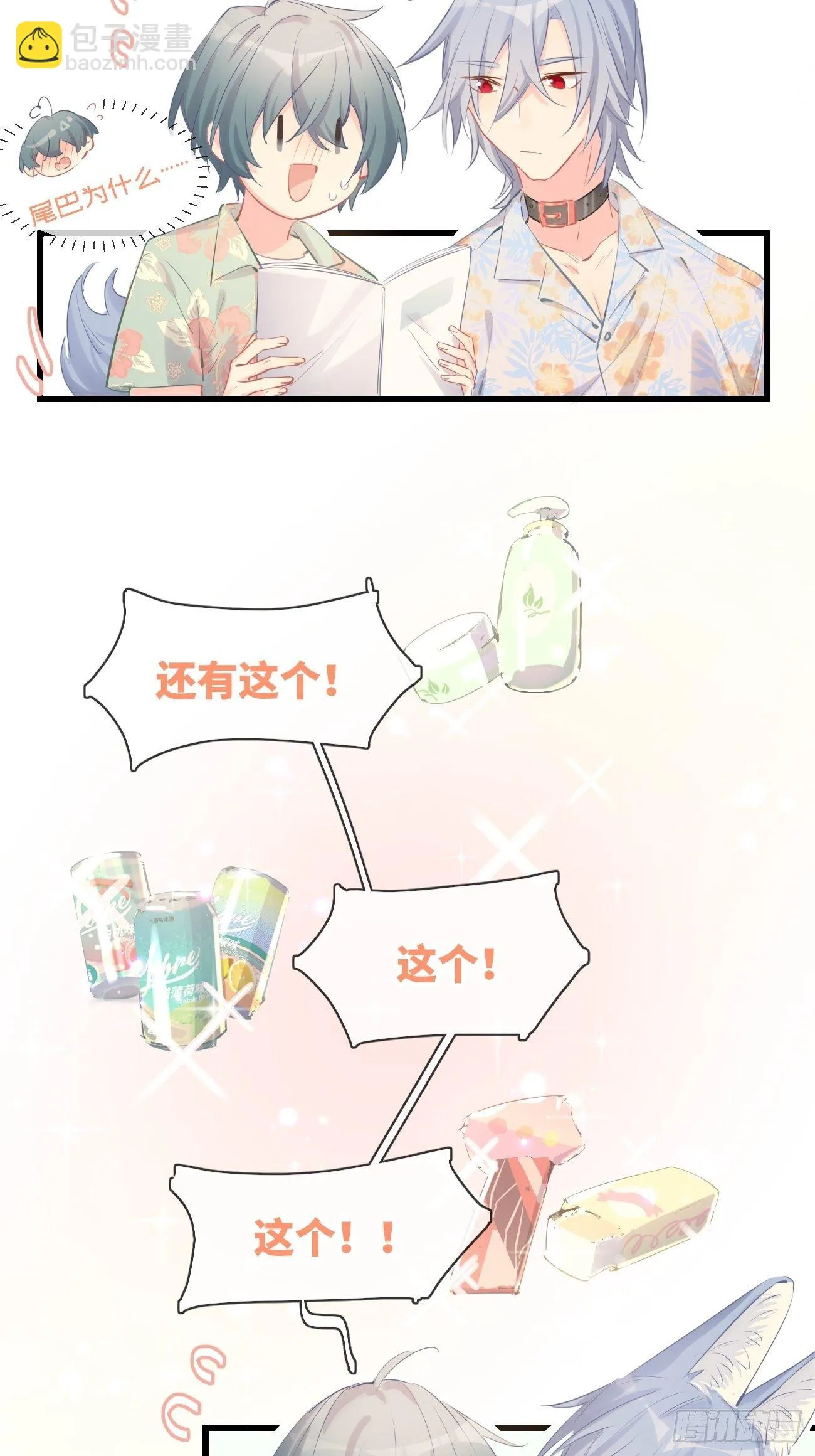 ◆17上◆ 为什么不回家？ 第5页