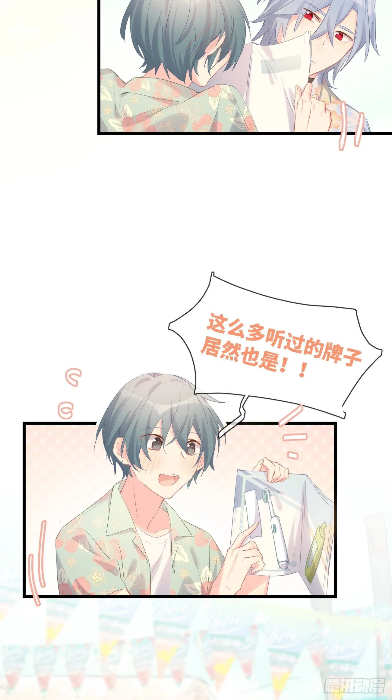 ◆17上◆ 为什么不回家？ 第6页