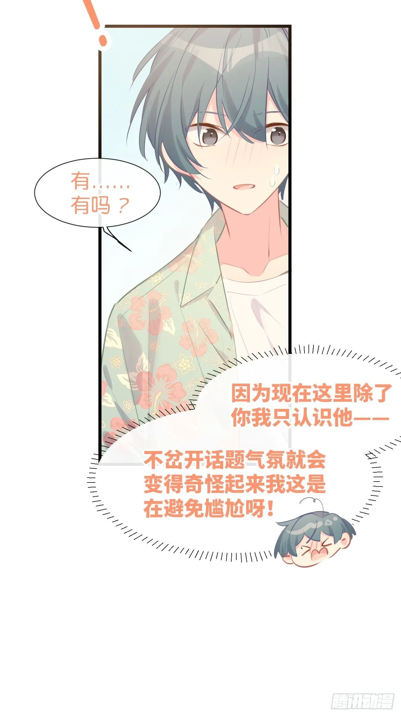 ◆17上◆ 为什么不回家？ 第11页