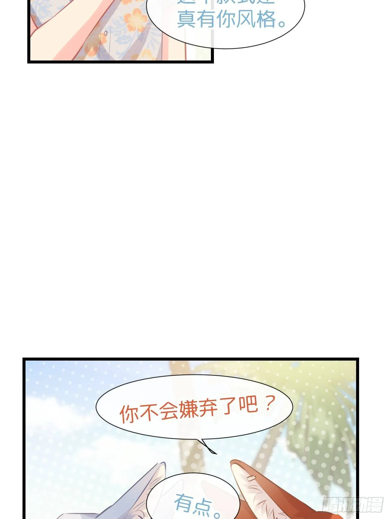 ◆17上◆ 为什么不回家？ 第22页