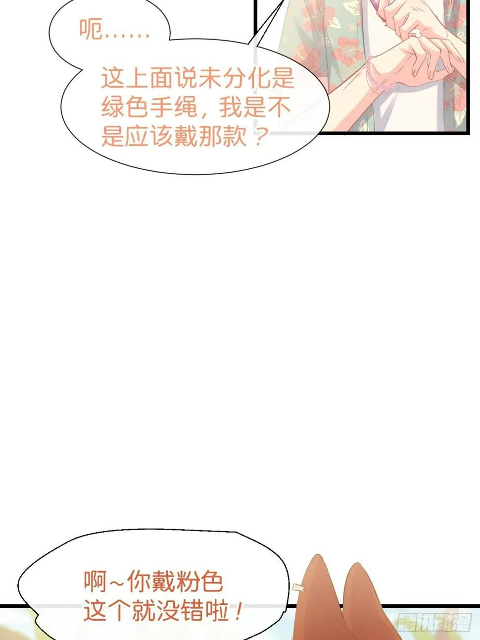 ◆17上◆ 为什么不回家？ 第24页