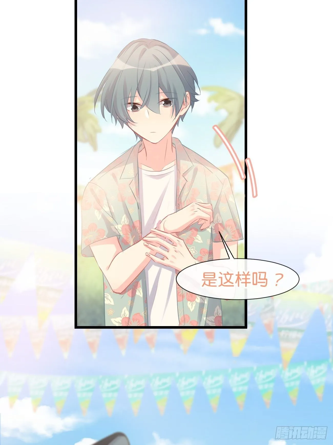 ◆17上◆ 为什么不回家？ 第26页